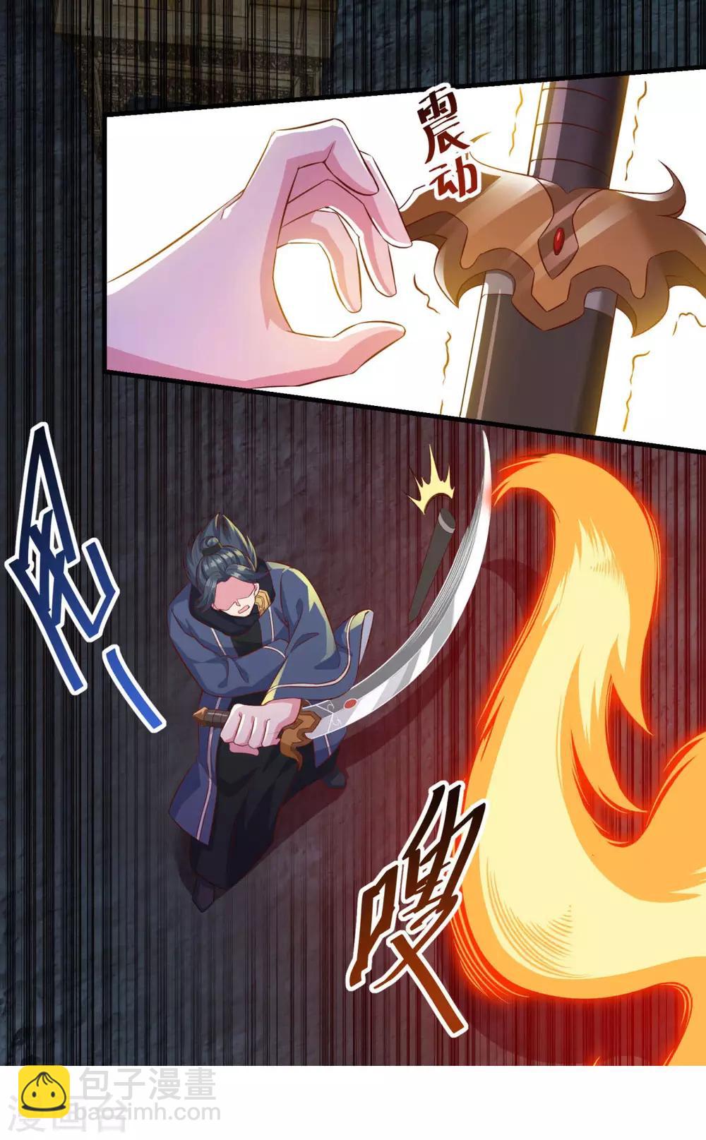🍚仙魔同修 第136话 血染青狮洞 第12页