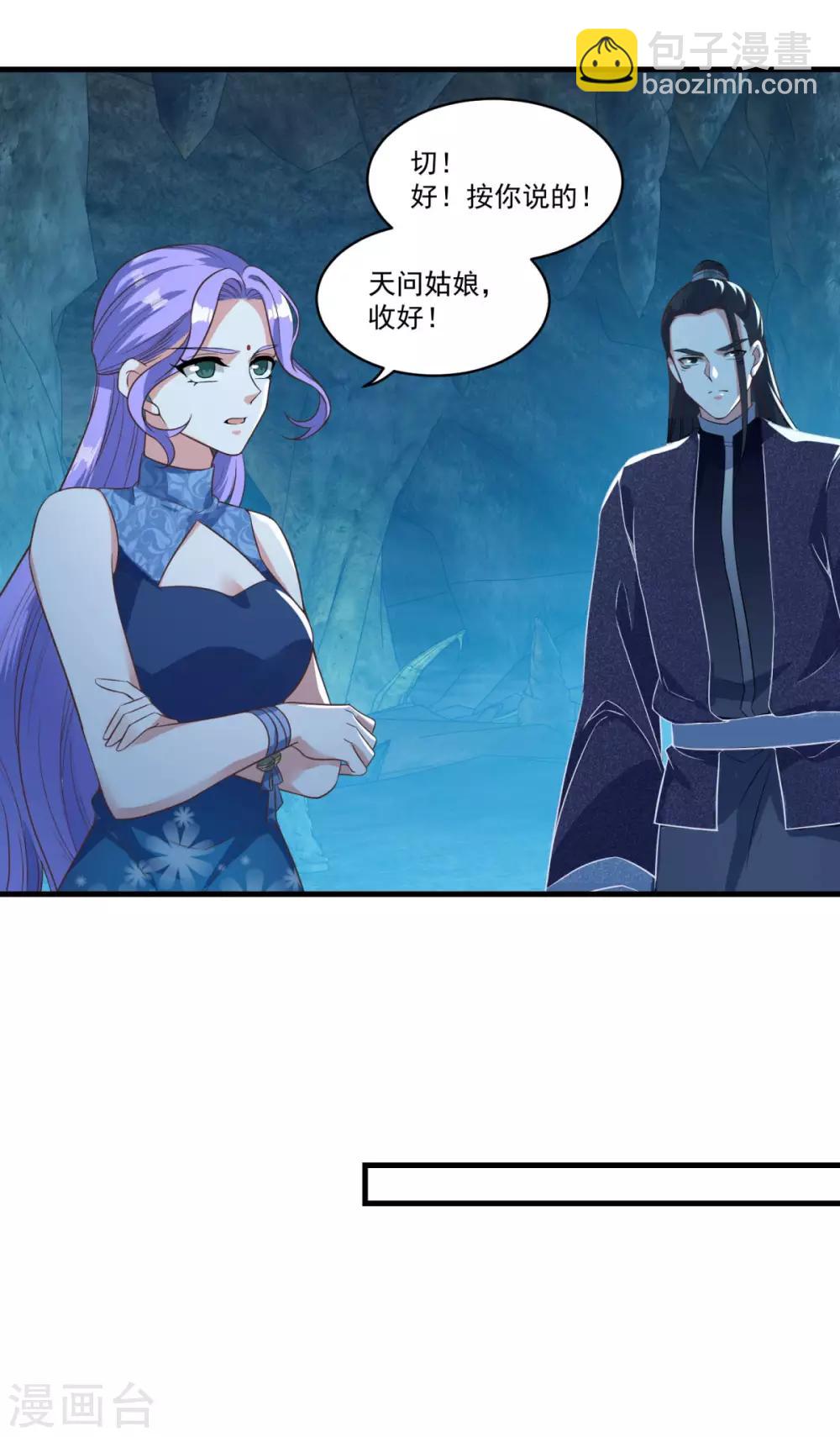 🍚仙魔同修 第136话 血染青狮洞 第27页