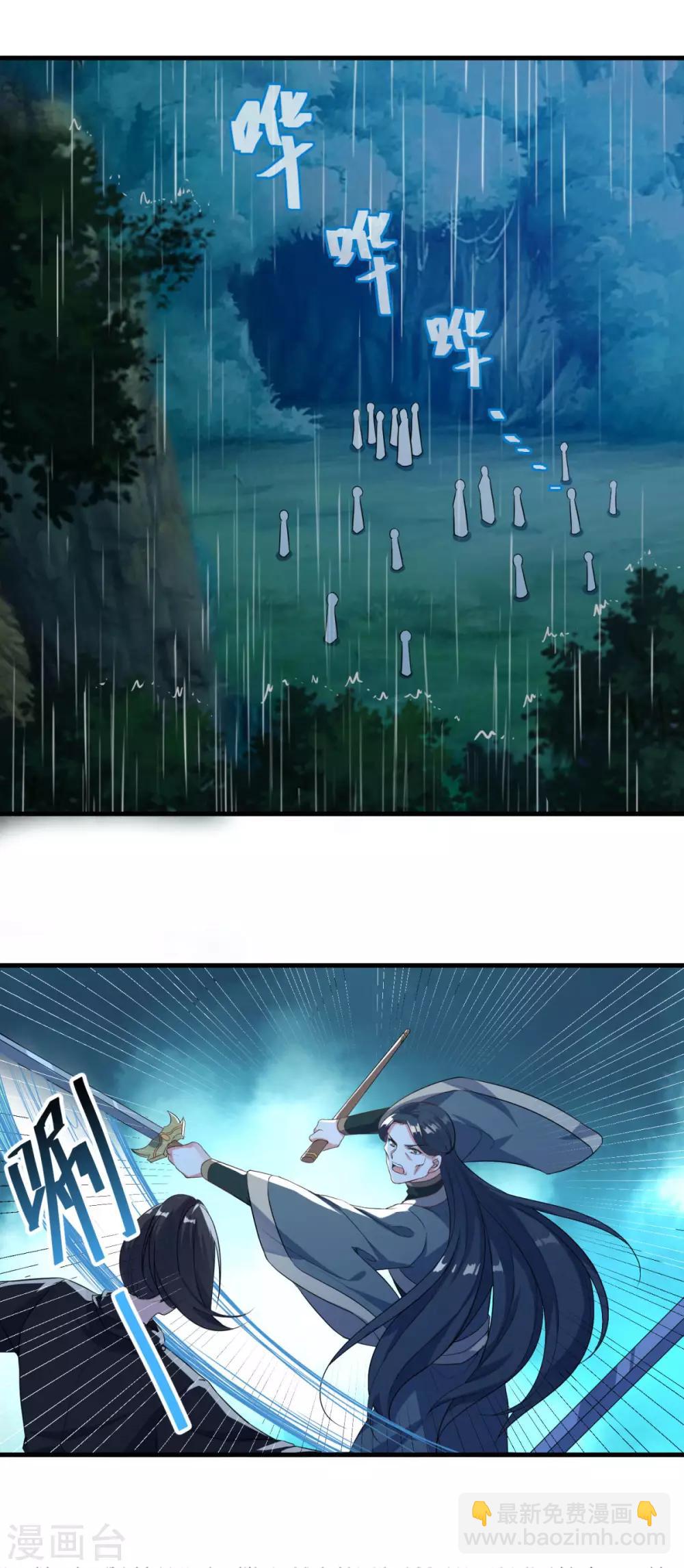 🍚仙魔同修 第136话 血染青狮洞 第28页