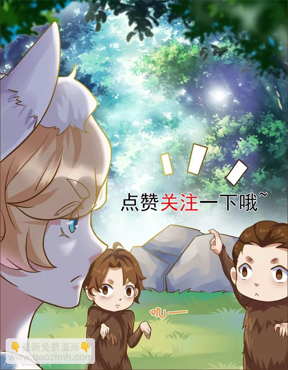 🍚仙魔同修 第136话 血染青狮洞 第33页