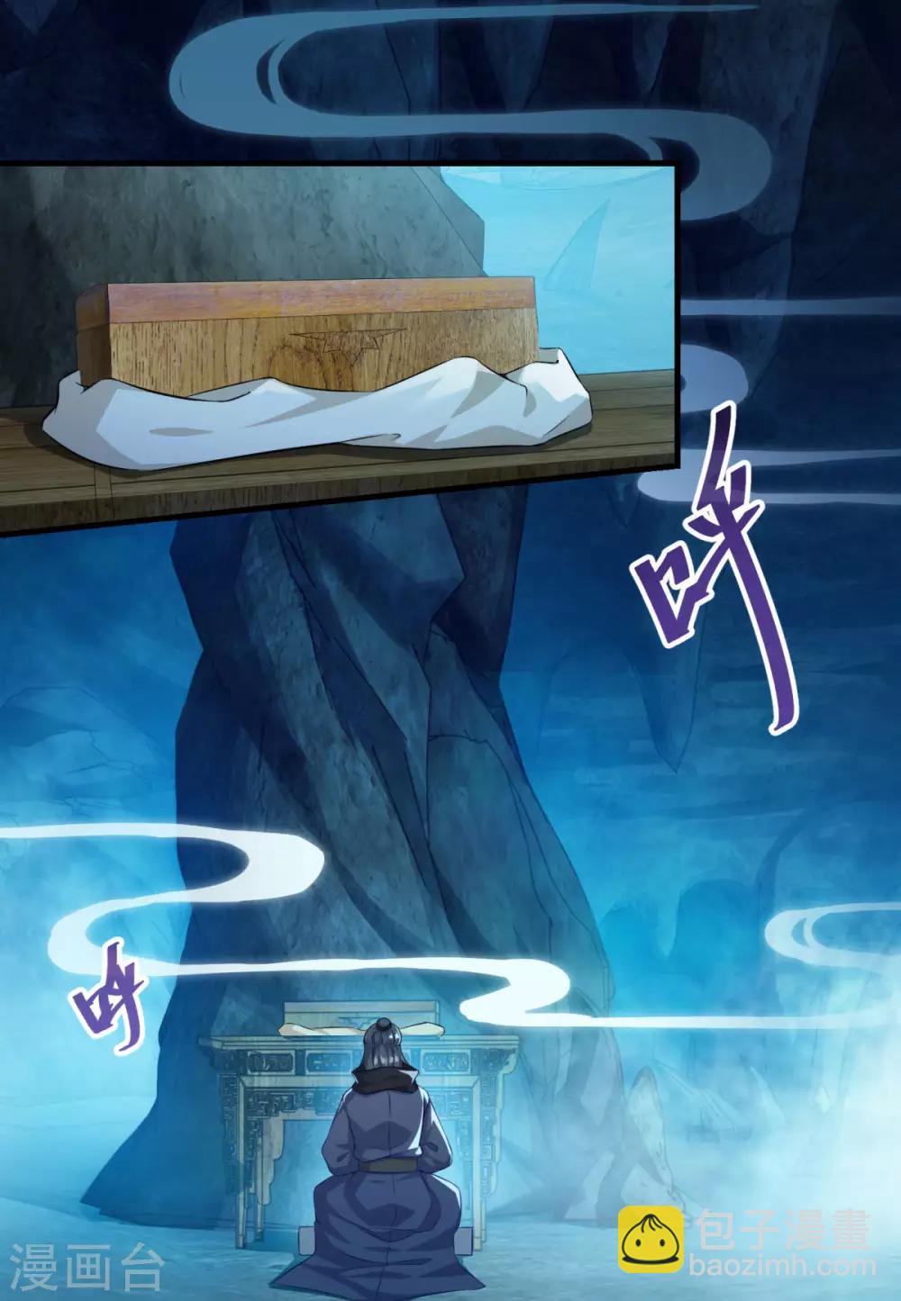 🍚仙魔同修 第136话 血染青狮洞 第4页