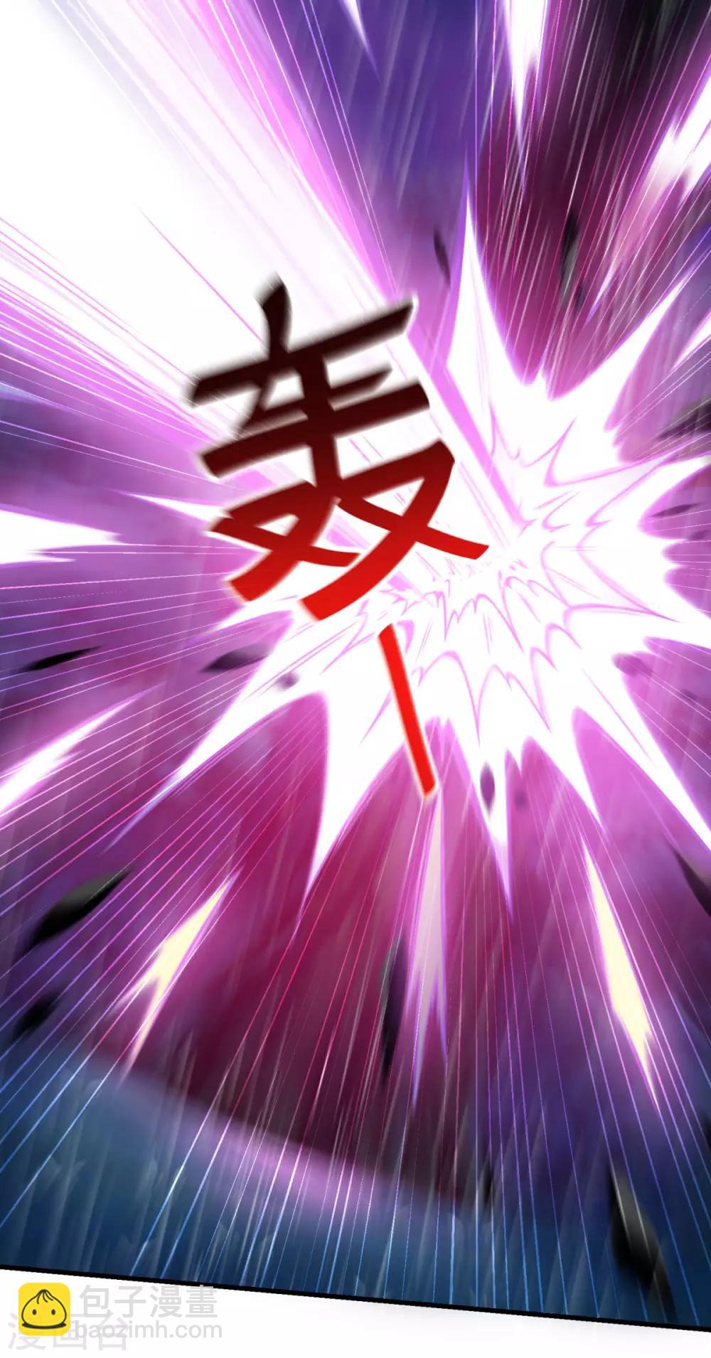🍚仙魔同修 第138话 合欢媚术 第10页
