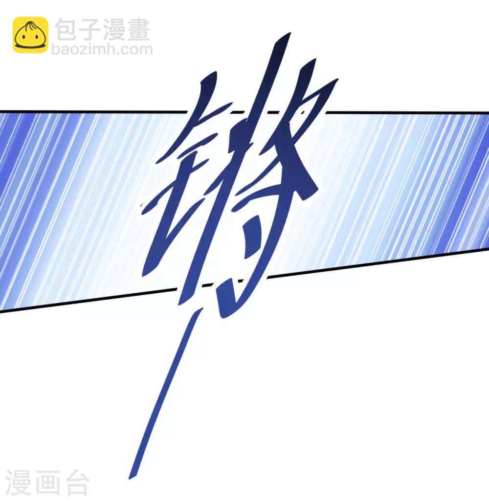 🍚仙魔同修 第138话 合欢媚术 第25页