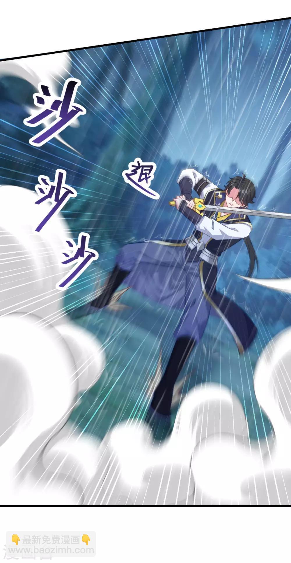 🍚仙魔同修 第138话 合欢媚术 第26页