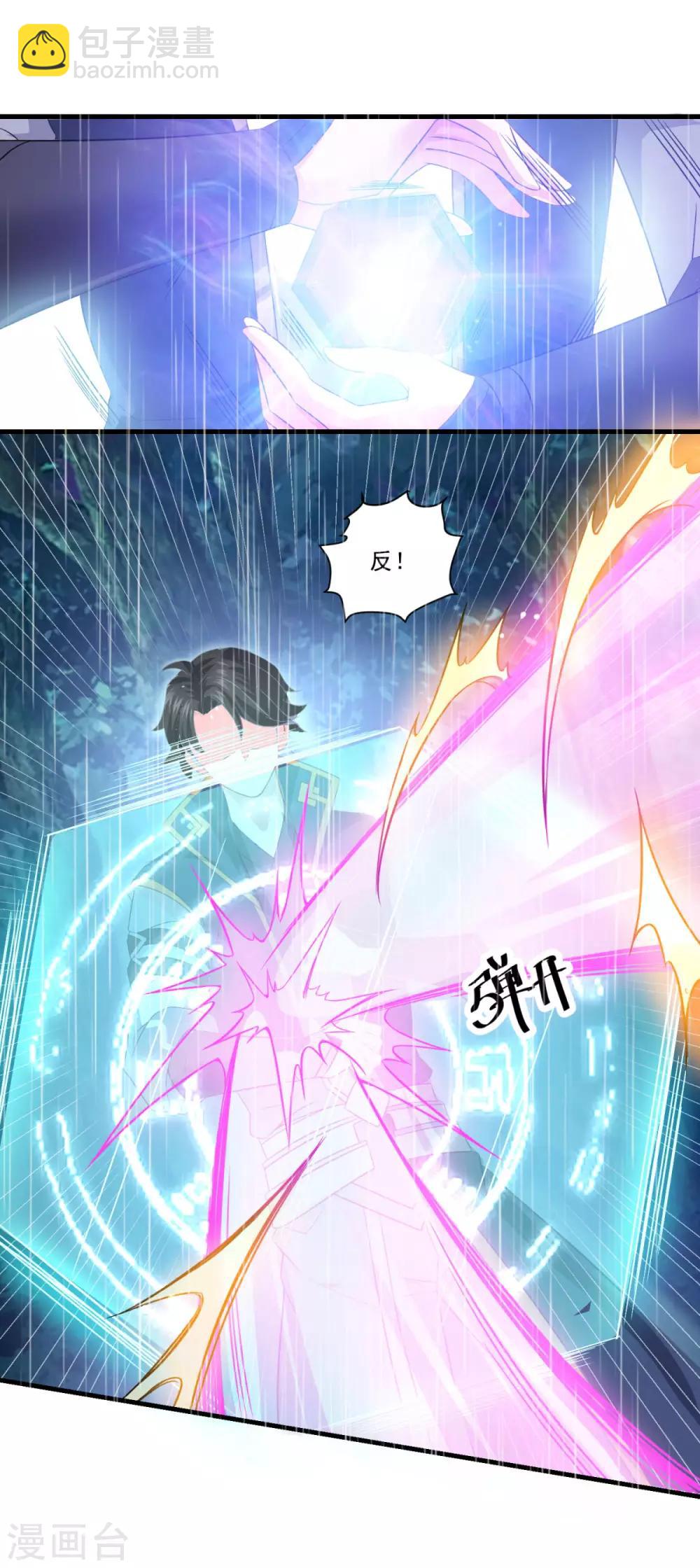 🍚仙魔同修 第138话 合欢媚术 第8页