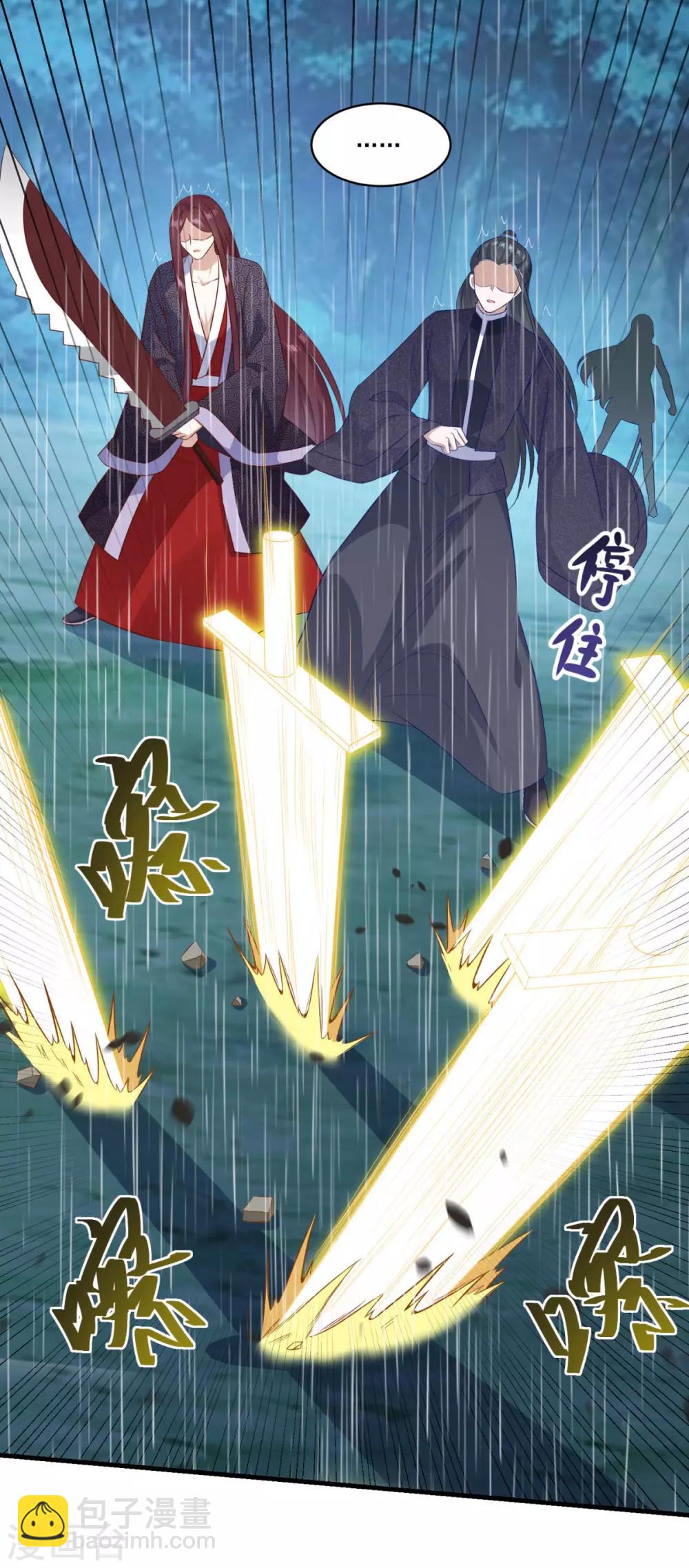 🍚仙魔同修 第140话 偷梁换柱 第21页