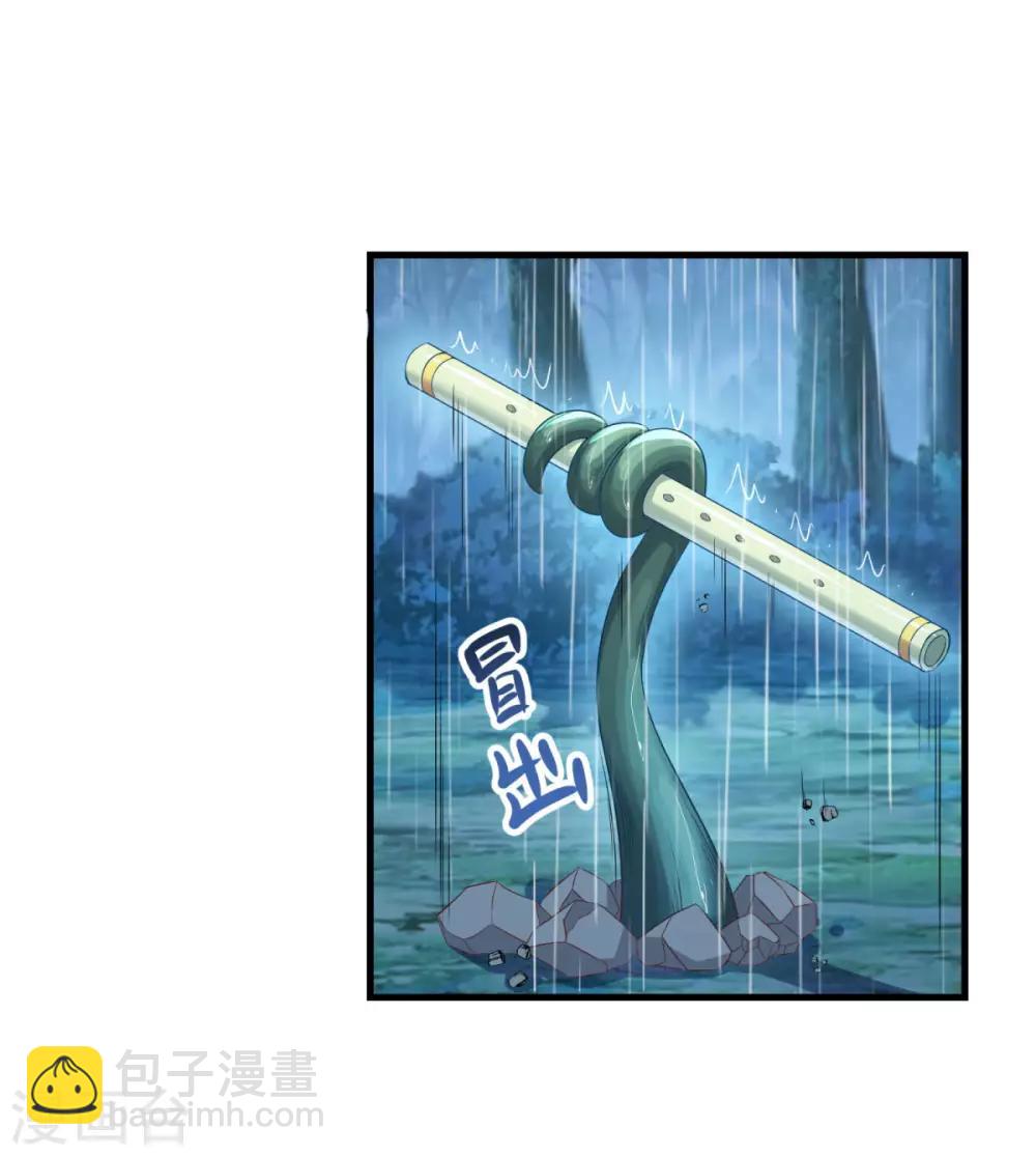 🍚仙魔同修 第140话 偷梁换柱 第23页