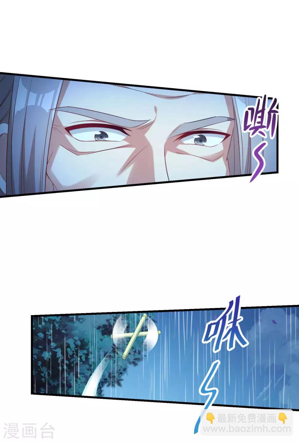 🍚仙魔同修 第140话 偷梁换柱 第25页