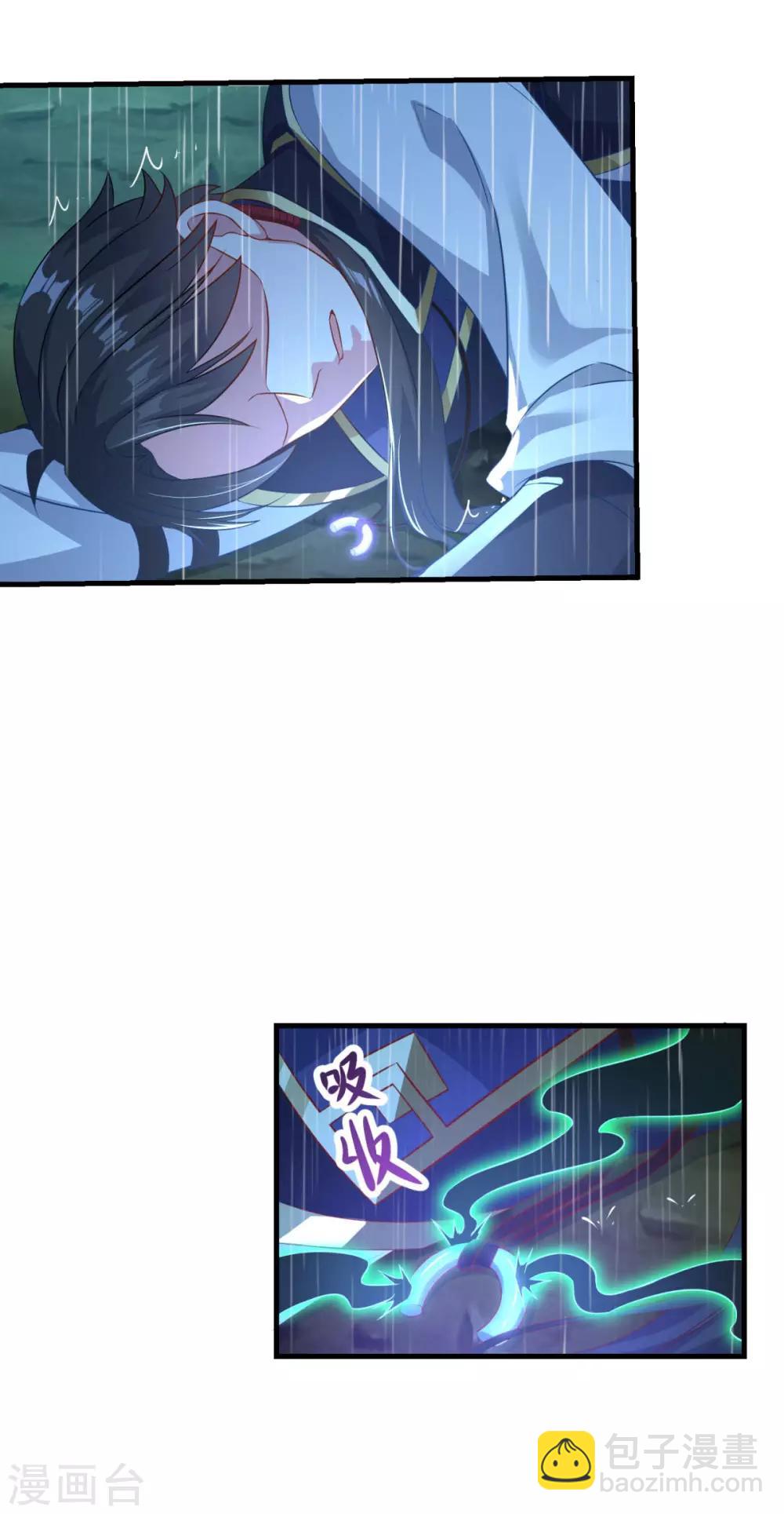 🍚仙魔同修 第140话 偷梁换柱 第6页