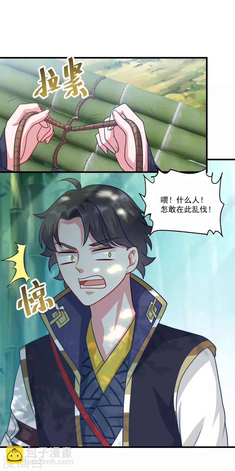 🍚仙魔同修 第142话 严禁乱砍滥伐 第16页