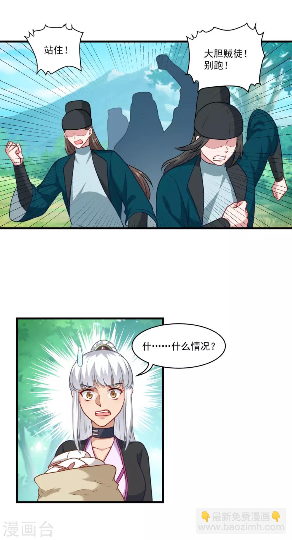 🍚仙魔同修 第142话 严禁乱砍滥伐 第19页