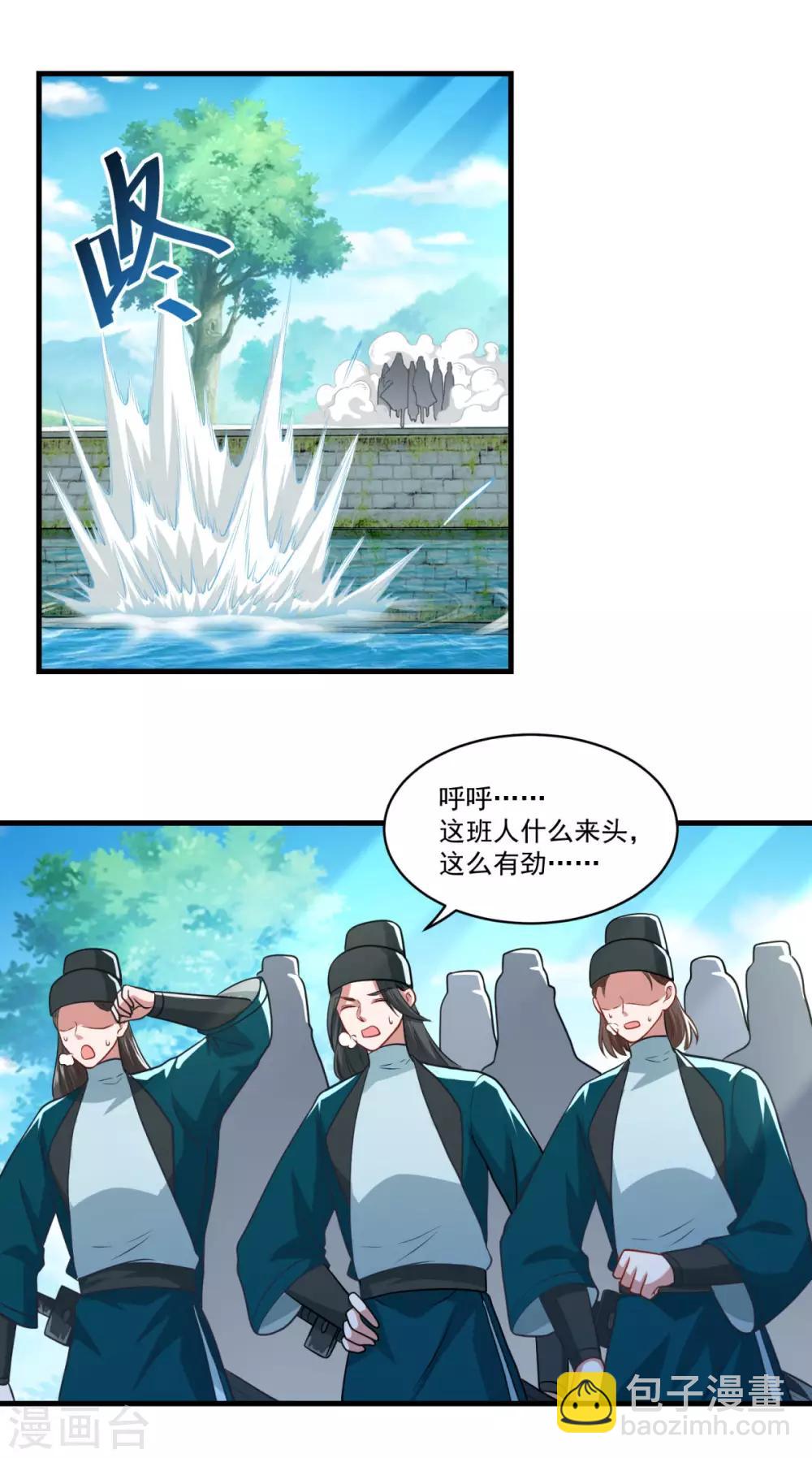 🍚仙魔同修 第142话 严禁乱砍滥伐 第23页