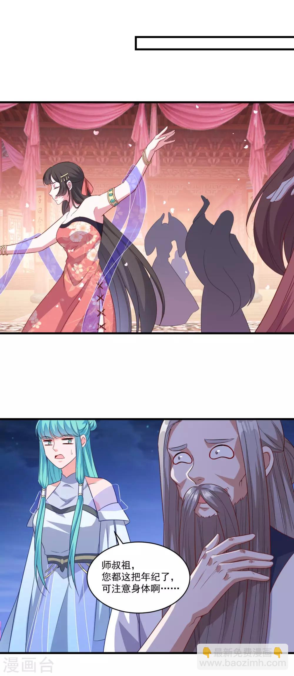 🍚仙魔同修 第144话 江中夜色 第19页