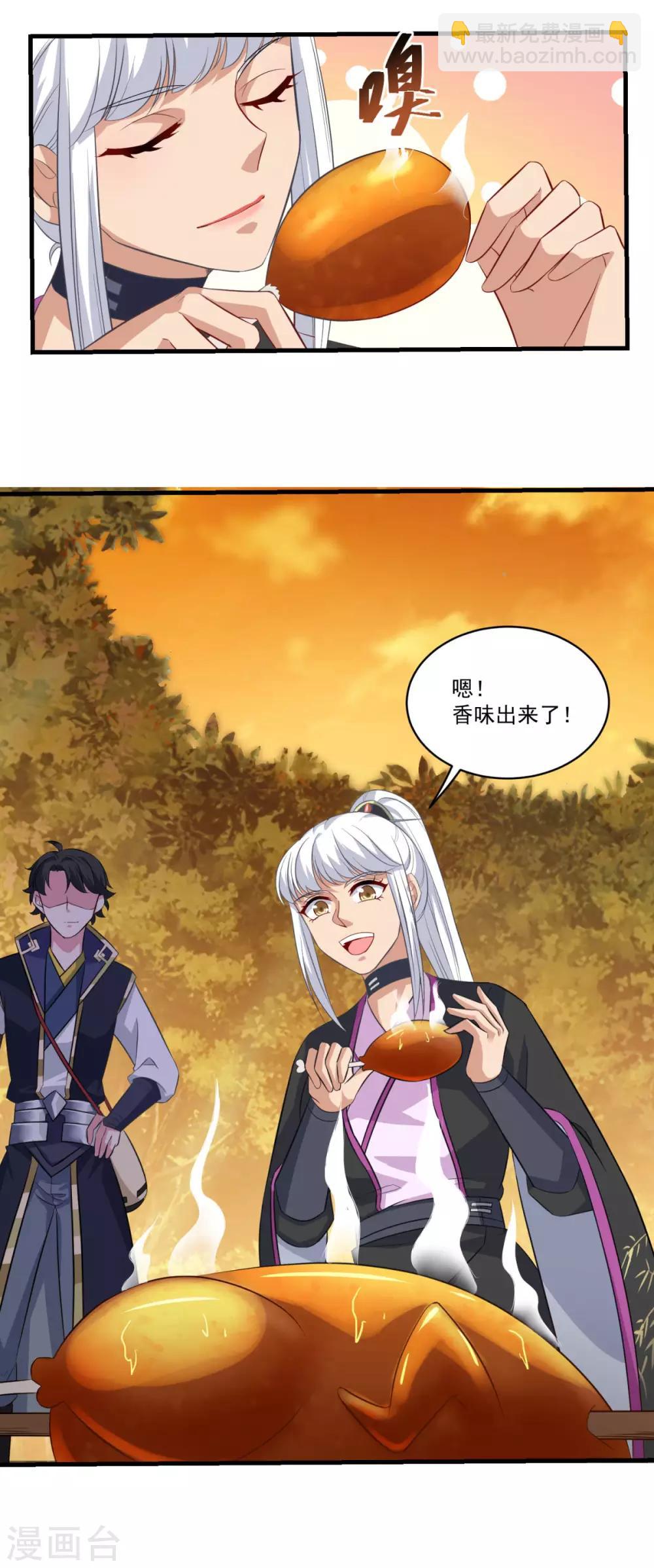🍚仙魔同修 第146话 女扮男装 第22页