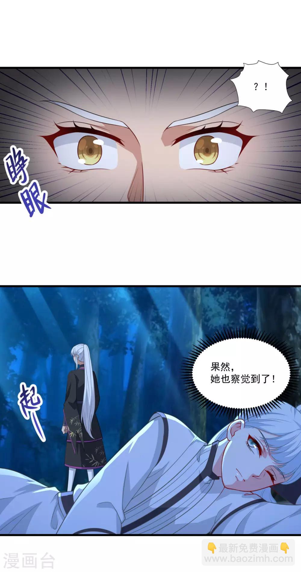 🍚仙魔同修 第148话 阴兵借道 第17页