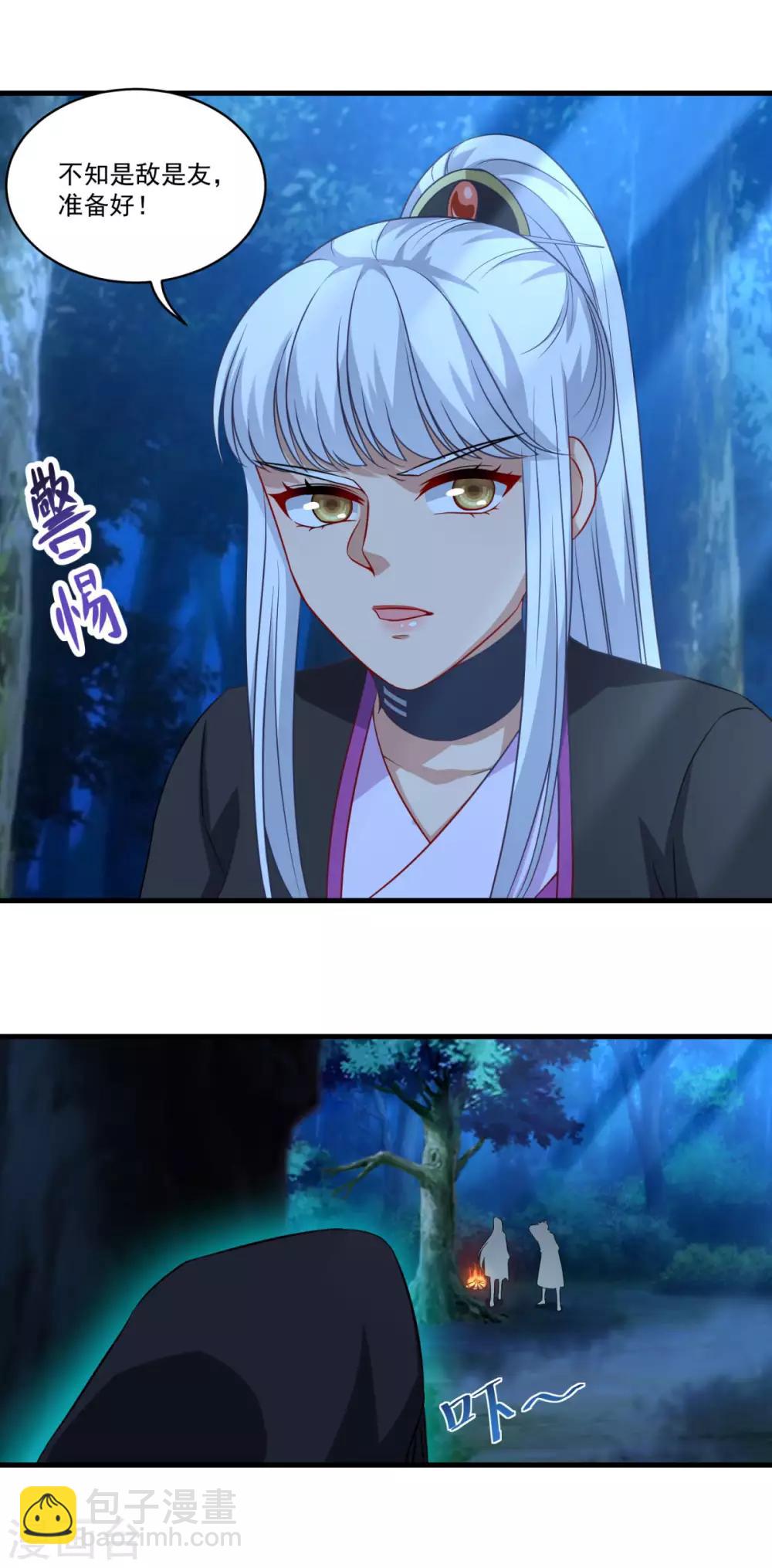 🍚仙魔同修 第148话 阴兵借道 第19页