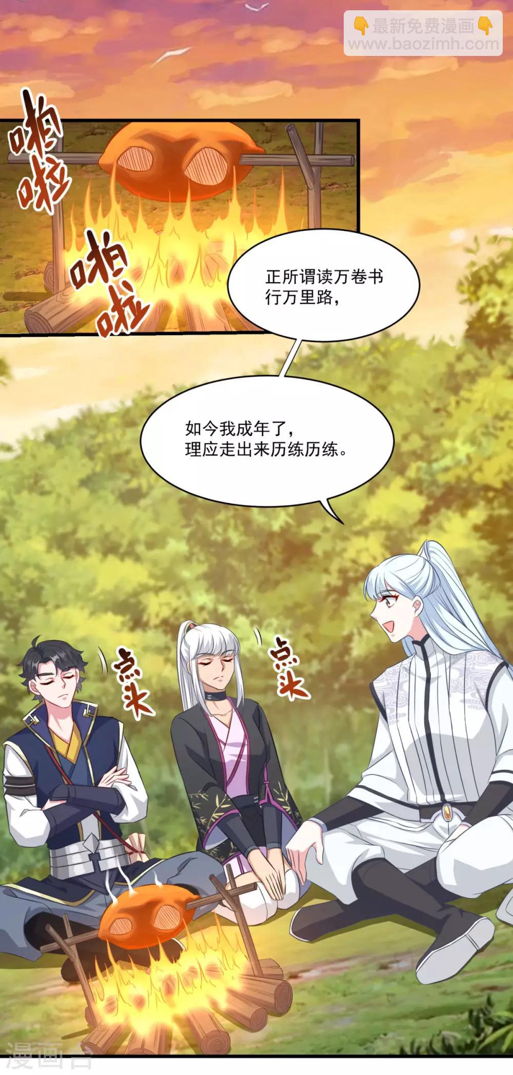 🍚仙魔同修 第148话 阴兵借道 第2页