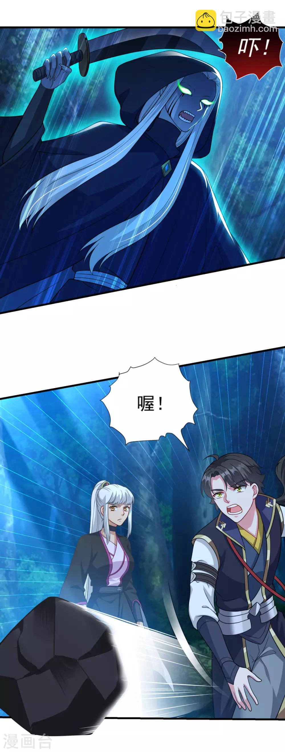 🍚仙魔同修 第148话 阴兵借道 第20页