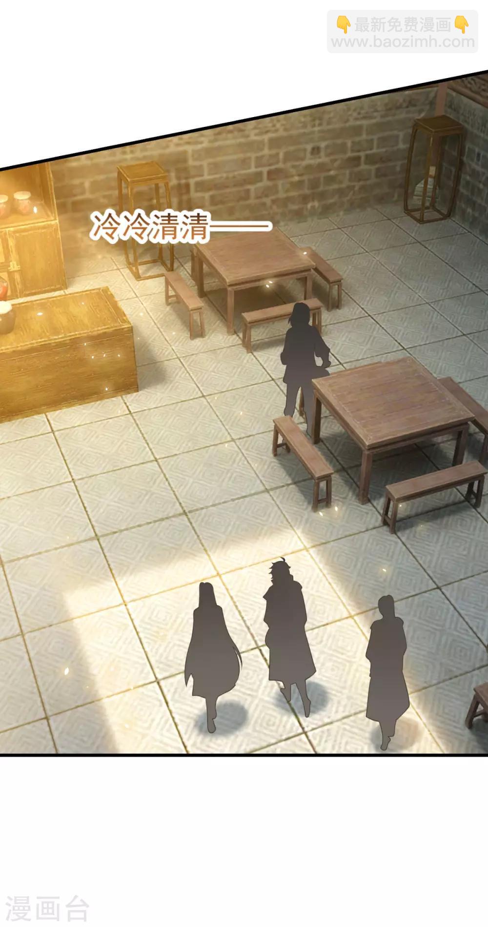🍚仙魔同修 第150话 阴阳路 第15页