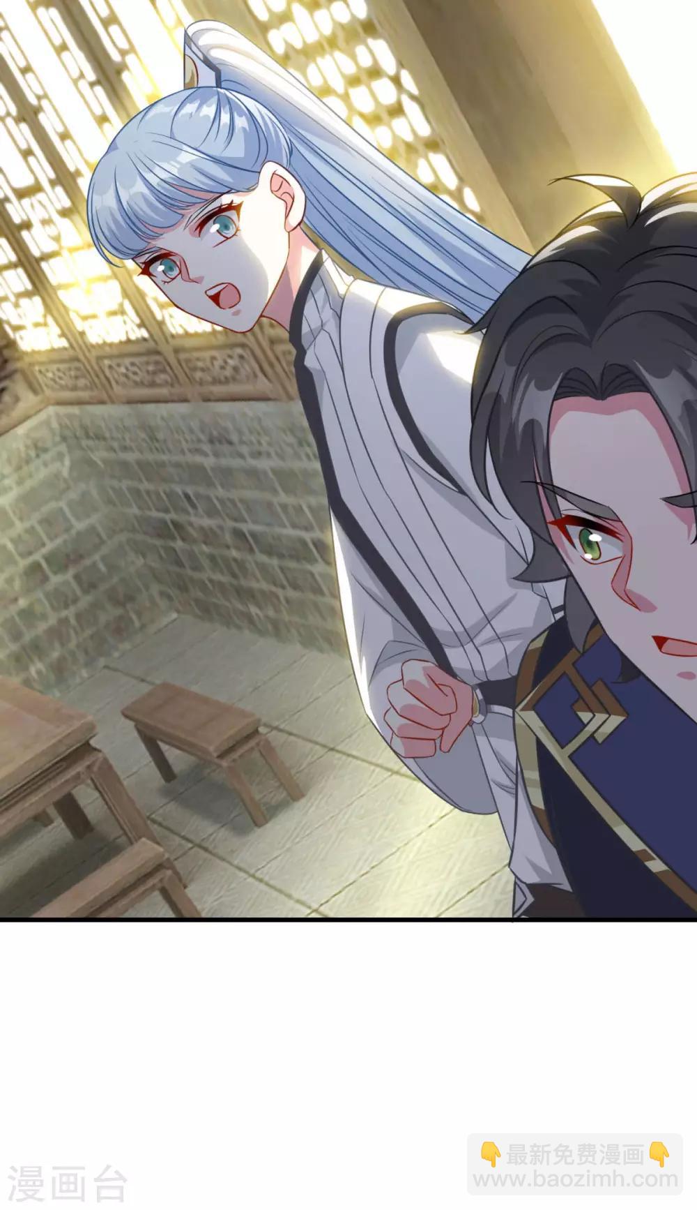🍚仙魔同修 第150话 阴阳路 第21页