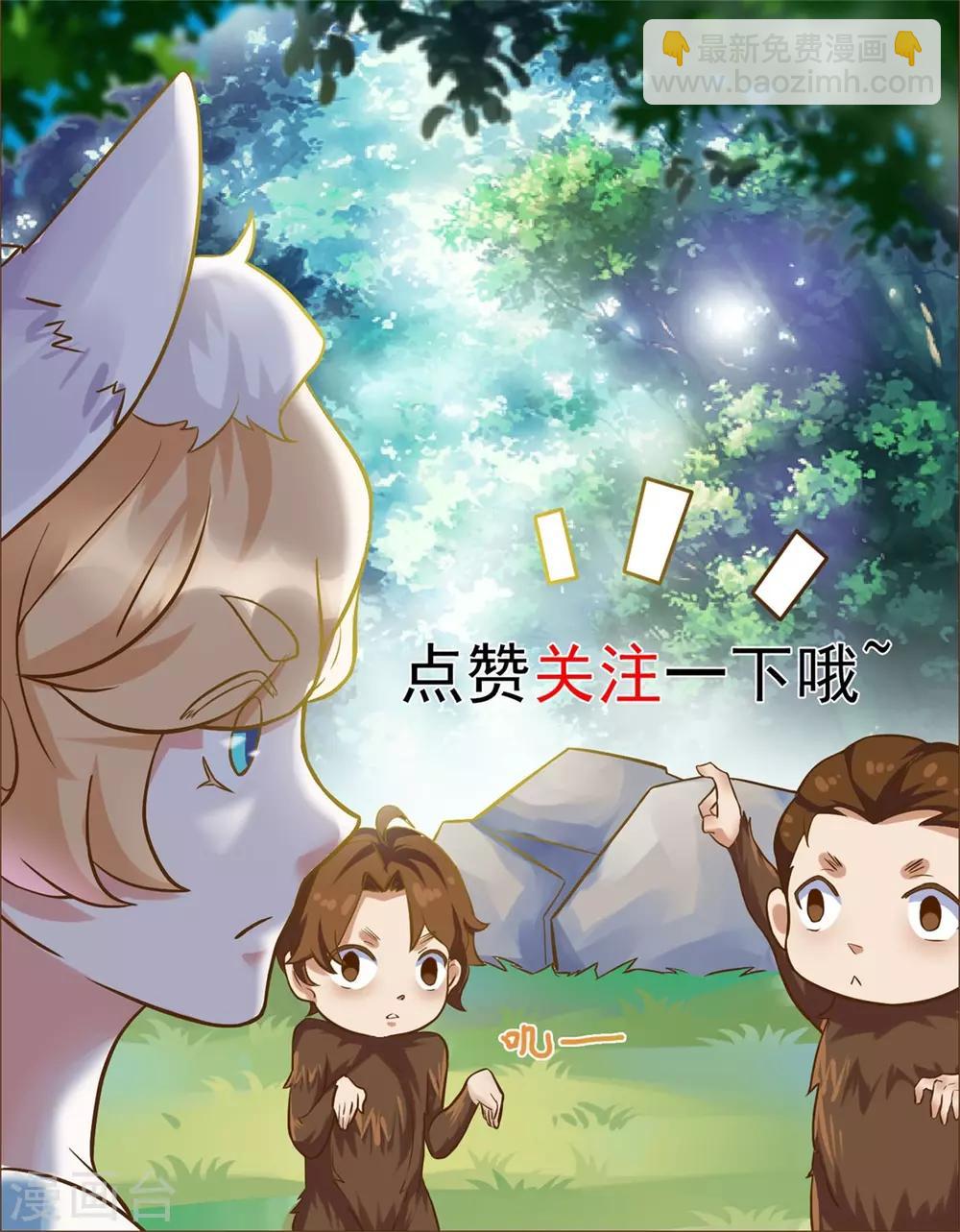 🍚仙魔同修 第150话 阴阳路 第22页