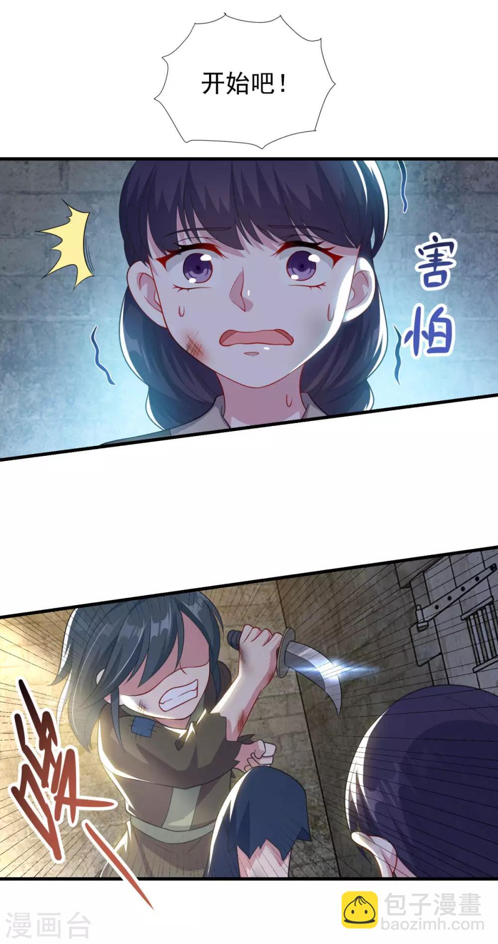 🍚仙魔同修 第152话 天问流云 第11页