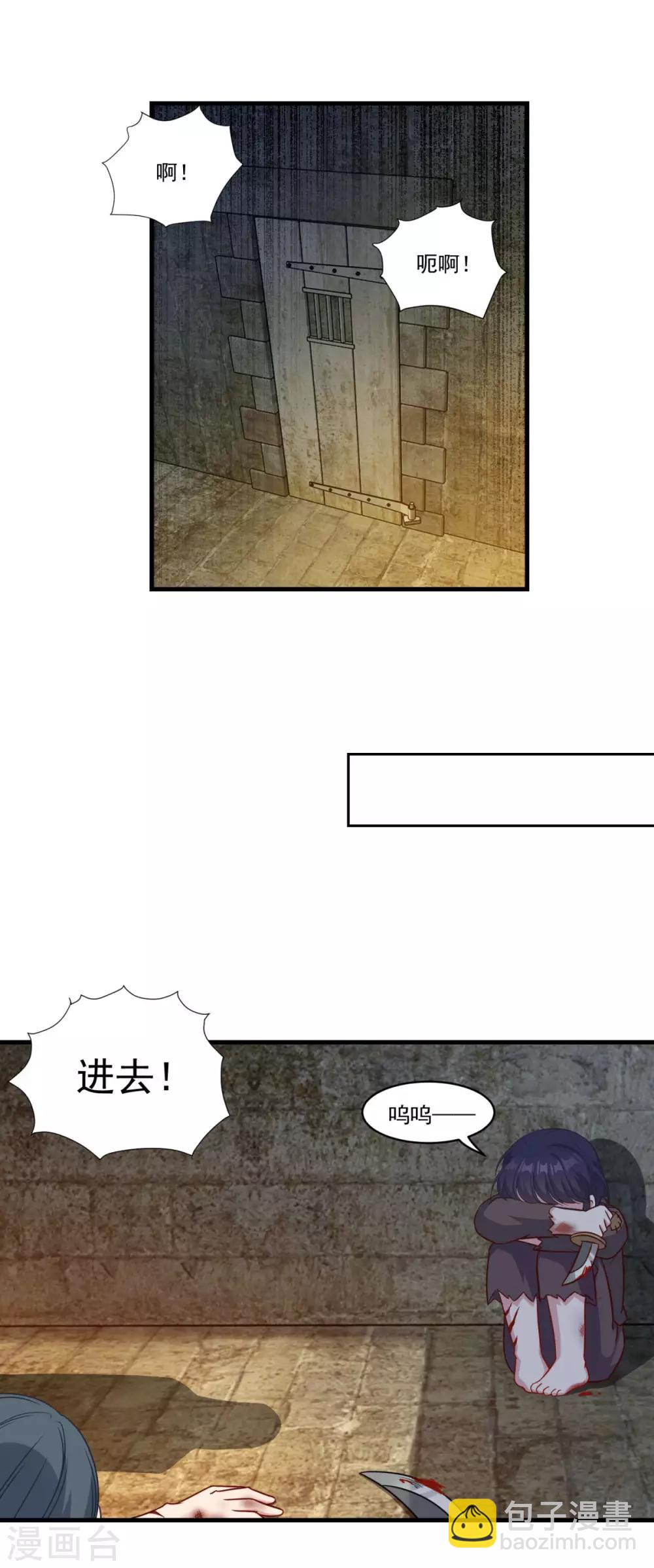 🍚仙魔同修 第152话 天问流云 第12页