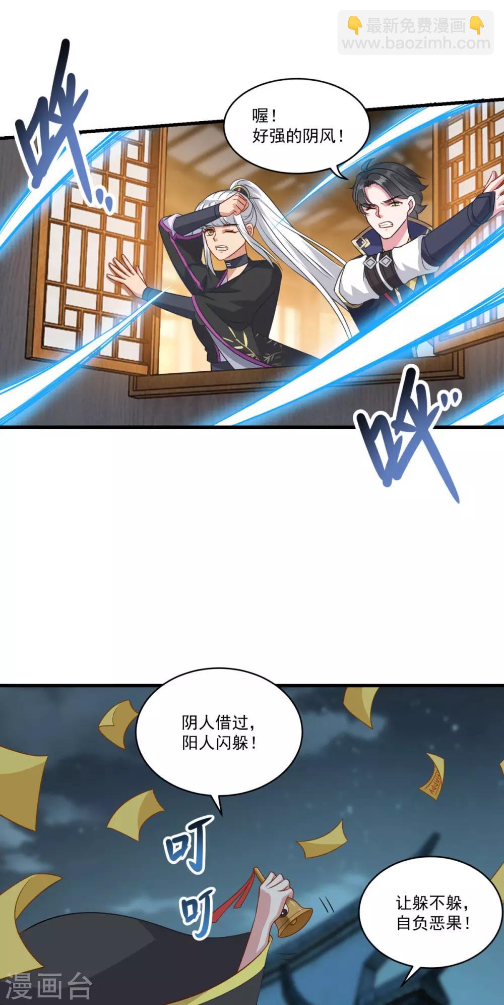 🍚仙魔同修 第152话 天问流云 第26页