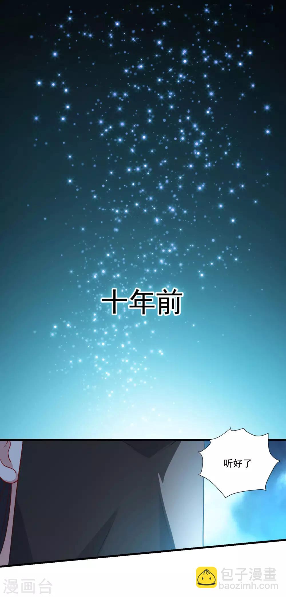 🍚仙魔同修 第152话 天问流云 第8页