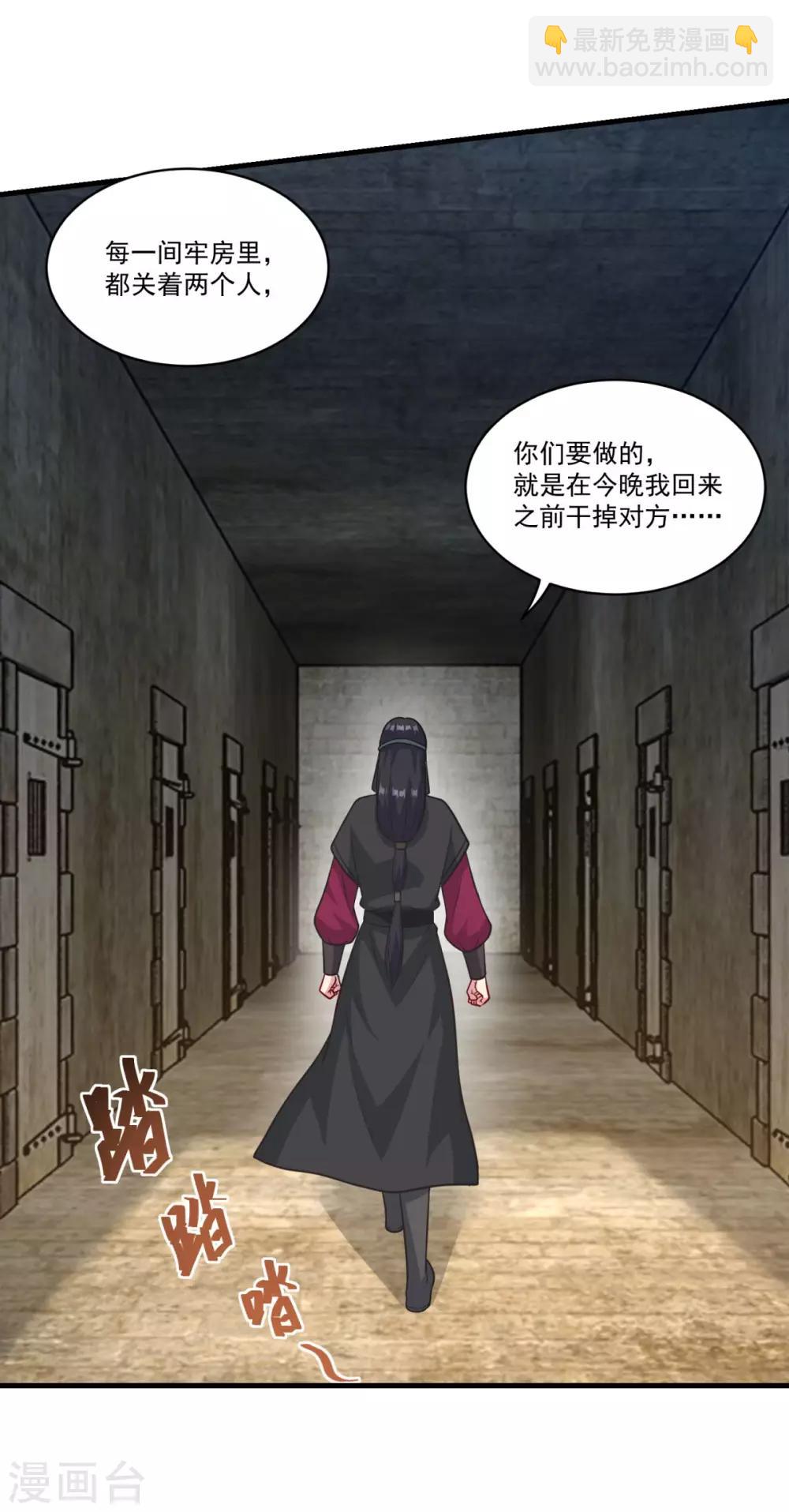 🍚仙魔同修 第152话 天问流云 第9页