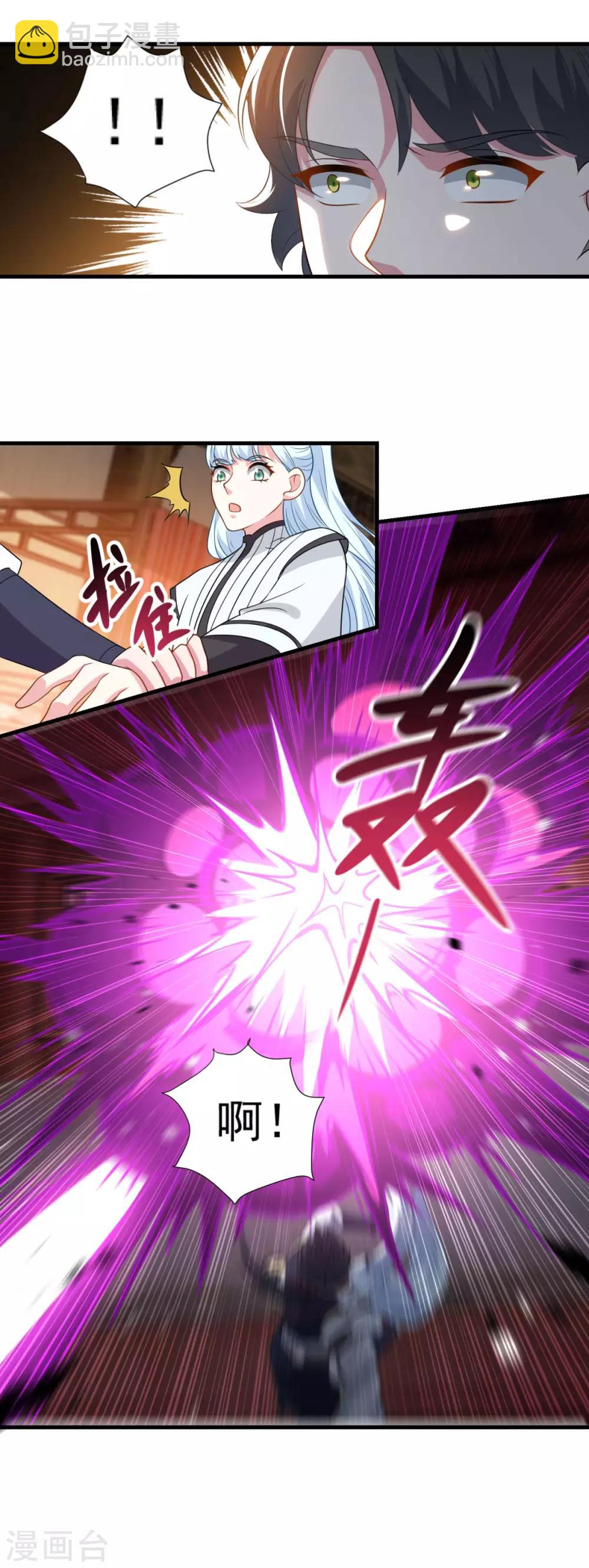 🍚仙魔同修 第154话 大闹阴阳街 第21页