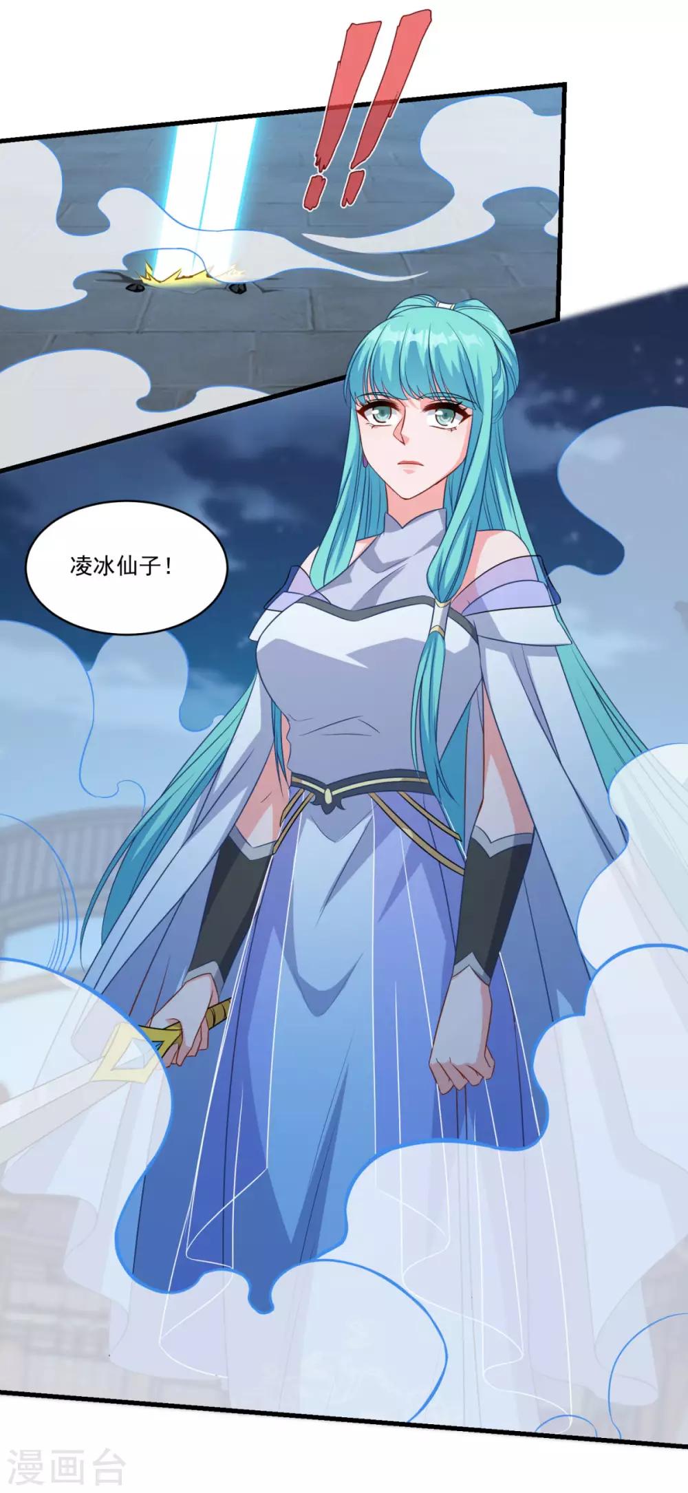 🍚仙魔同修 第154话 大闹阴阳街 第8页