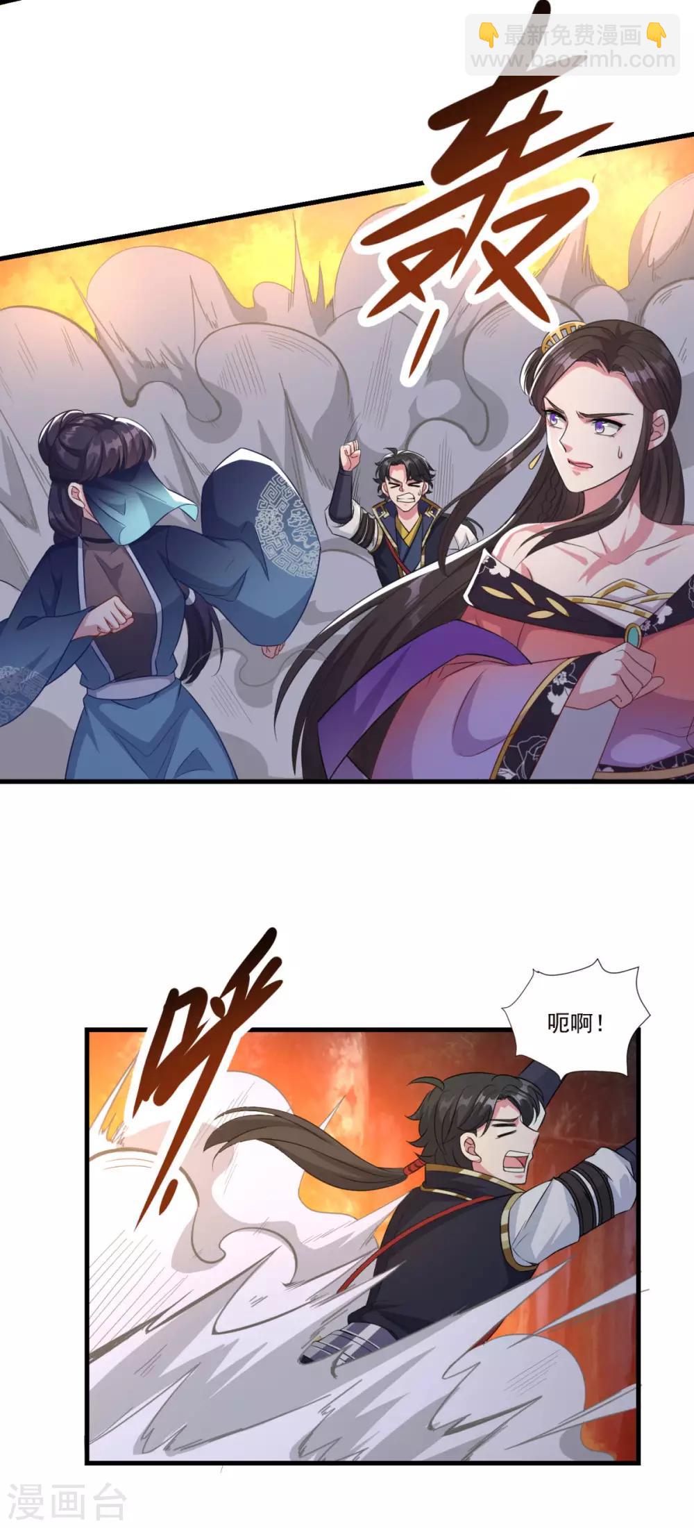 🍚仙魔同修 第156话 神仙打架 第16页