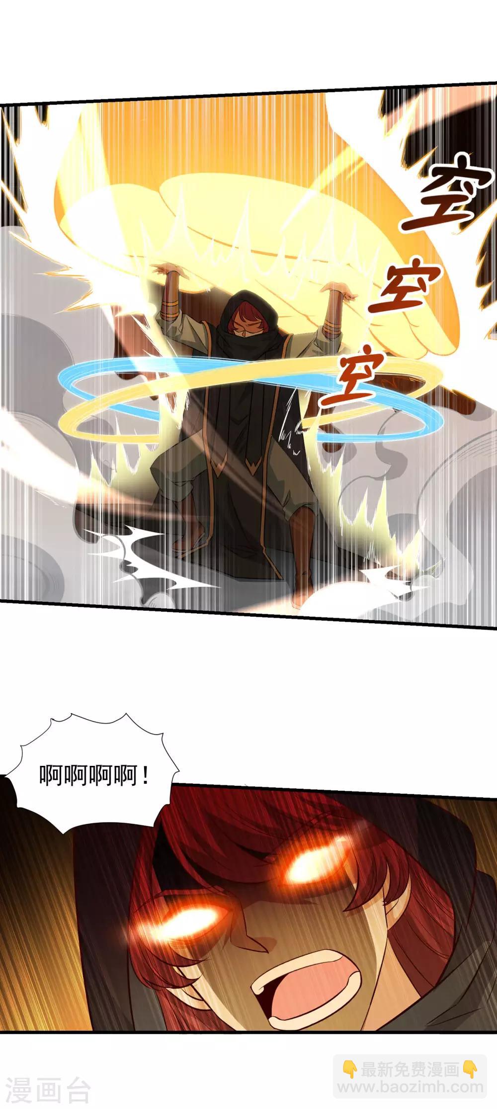 🍚仙魔同修 第156话 神仙打架 第17页