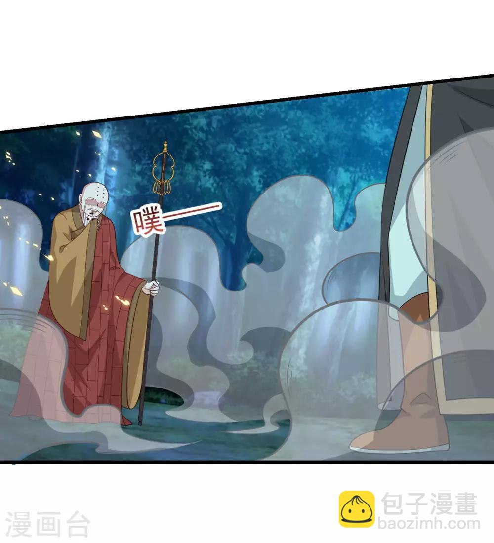 🍚仙魔同修 第156话 神仙打架 第19页