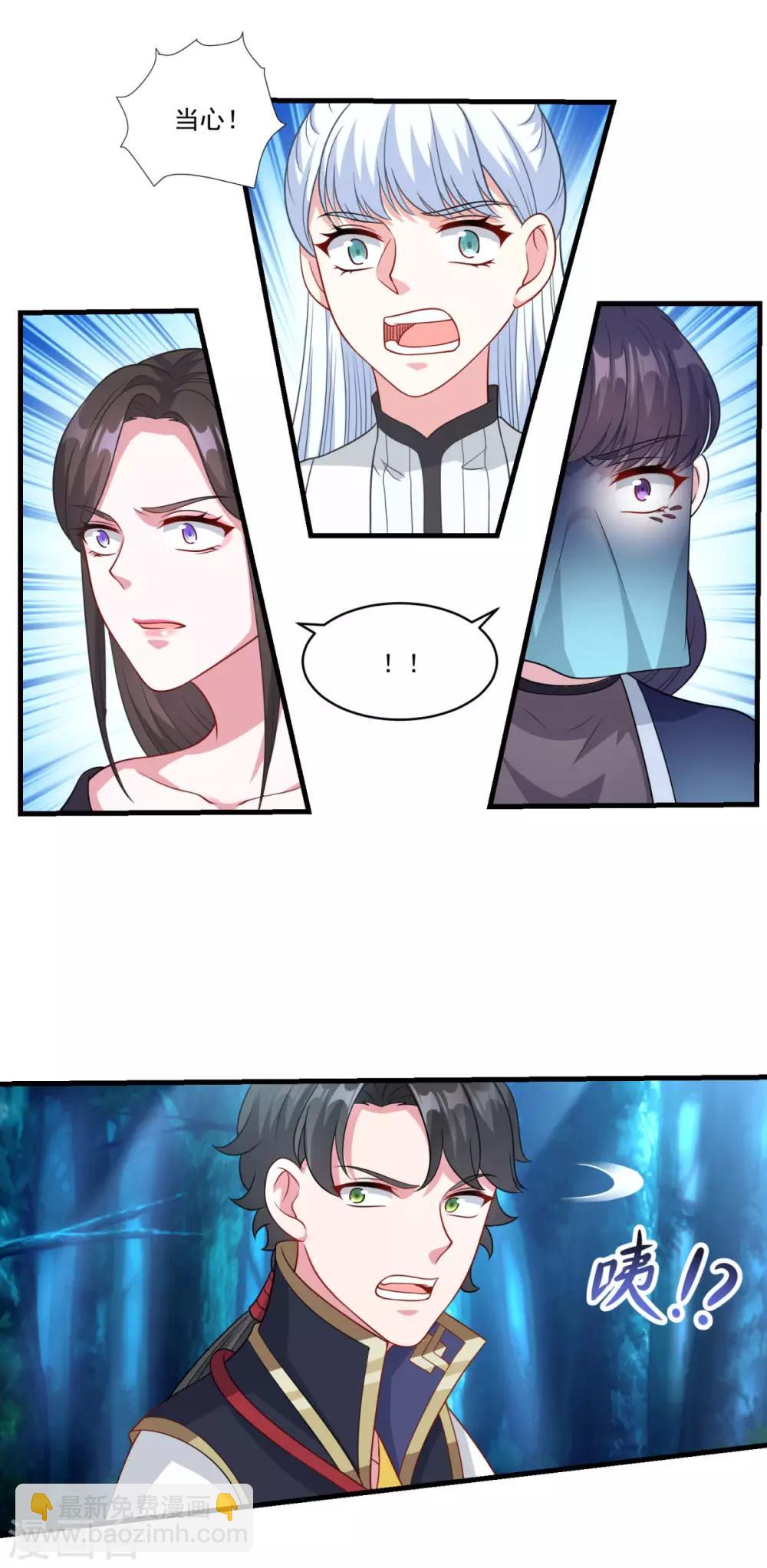 🍚仙魔同修 第156话 神仙打架 第7页