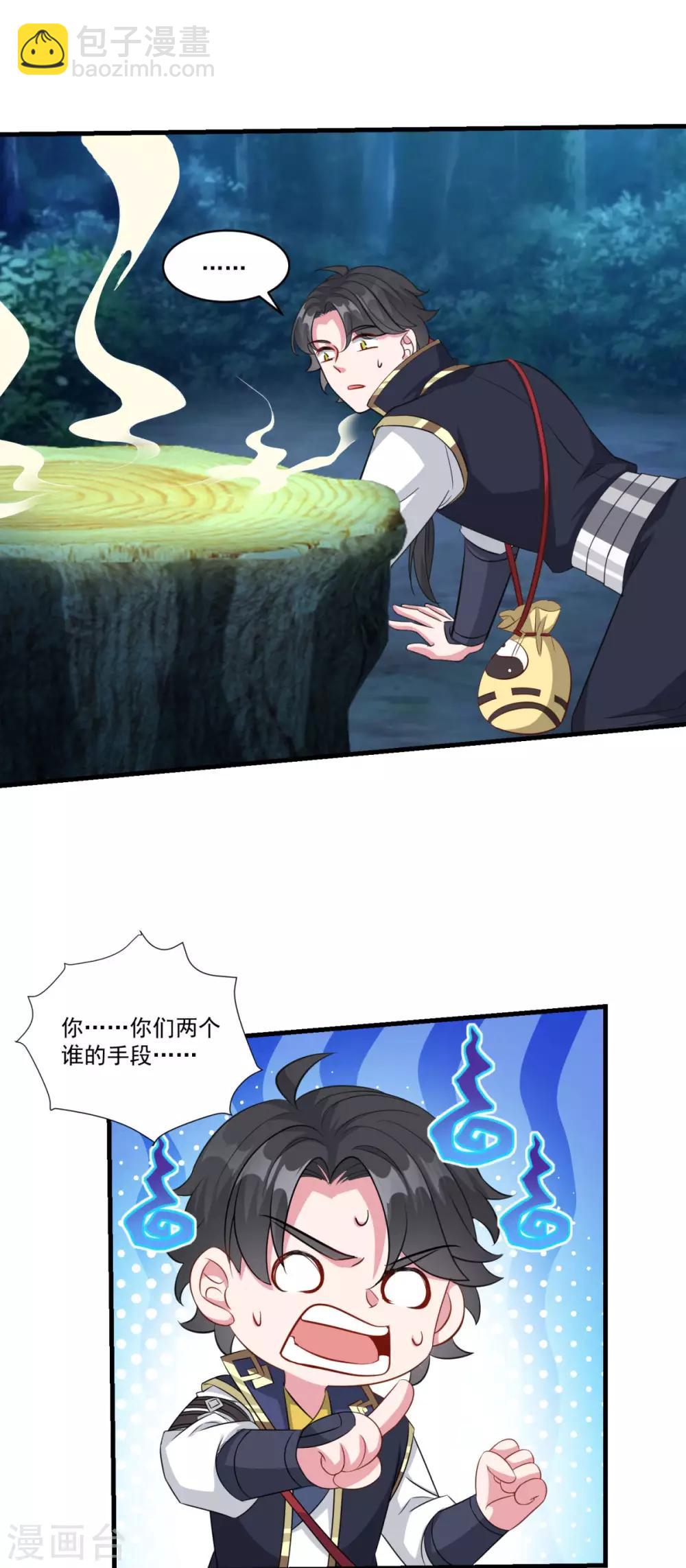 🍚仙魔同修 第156话 神仙打架 第9页