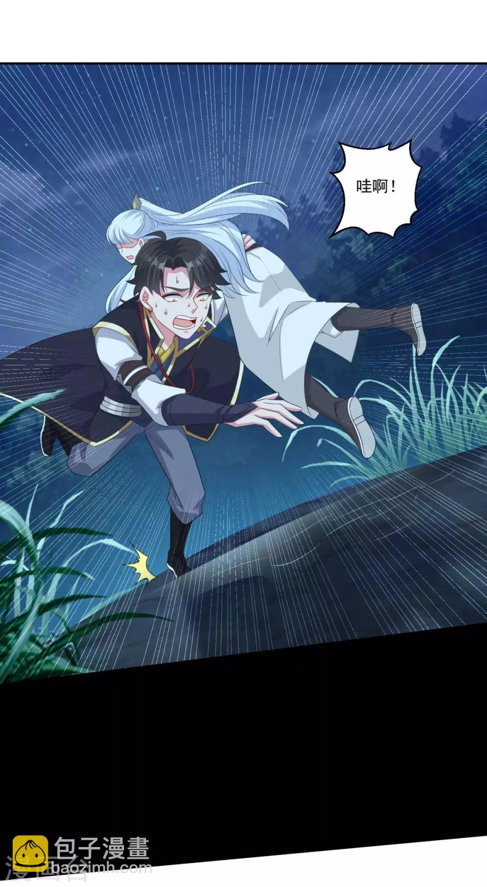 🍚仙魔同修 第158话 千年僵神 第10页