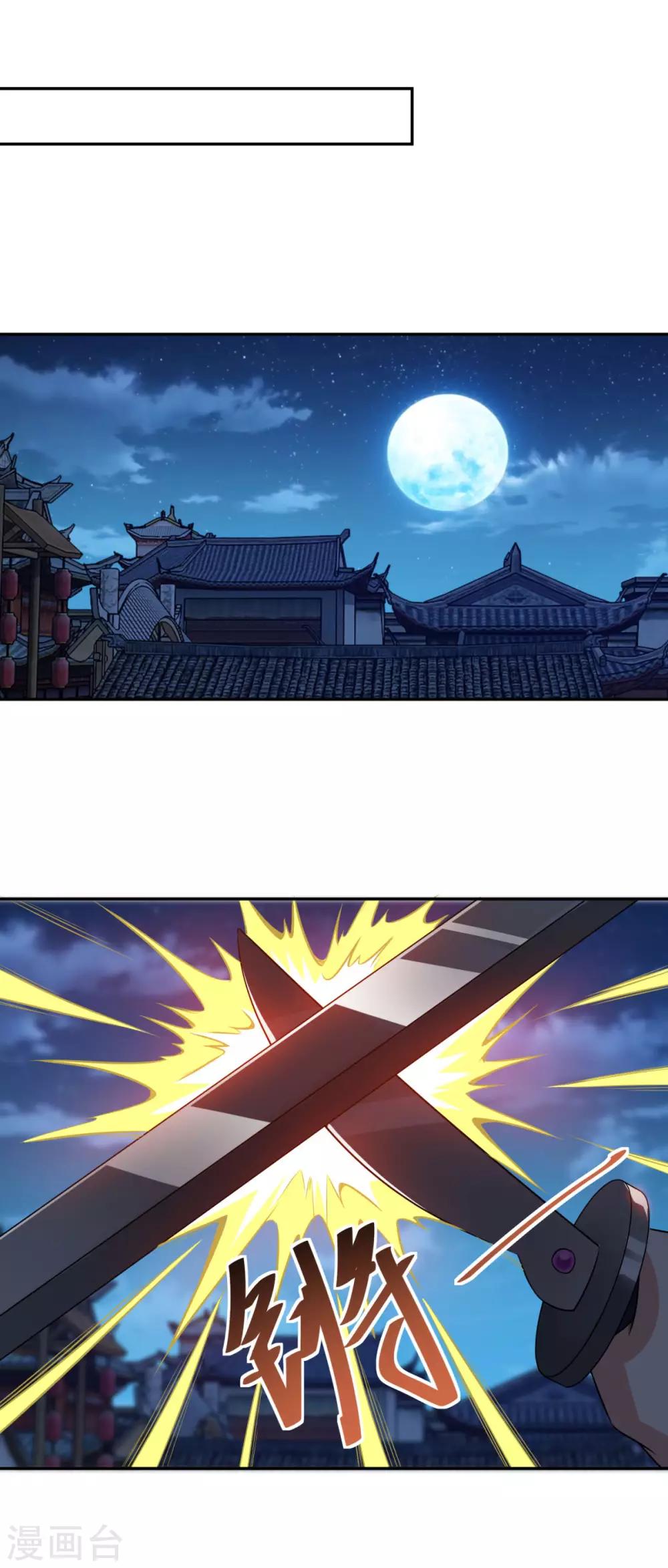 🍚仙魔同修 第158话 千年僵神 第17页