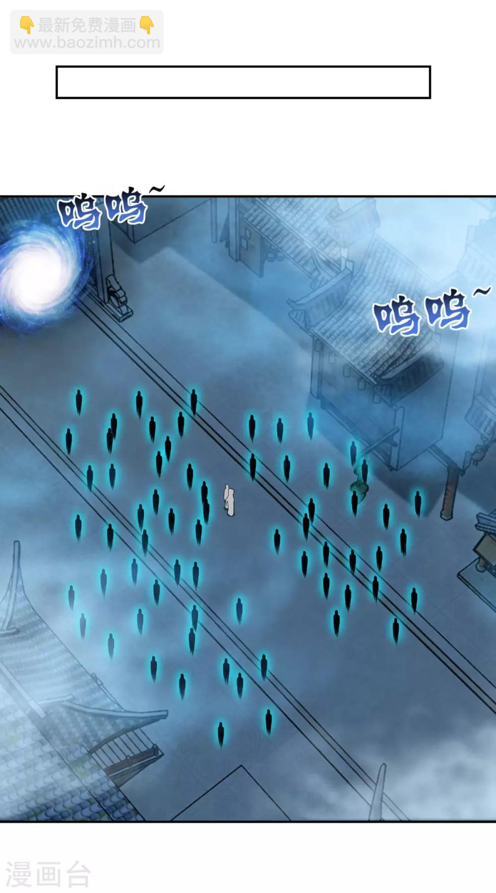 🍚仙魔同修 第158话 千年僵神 第21页
