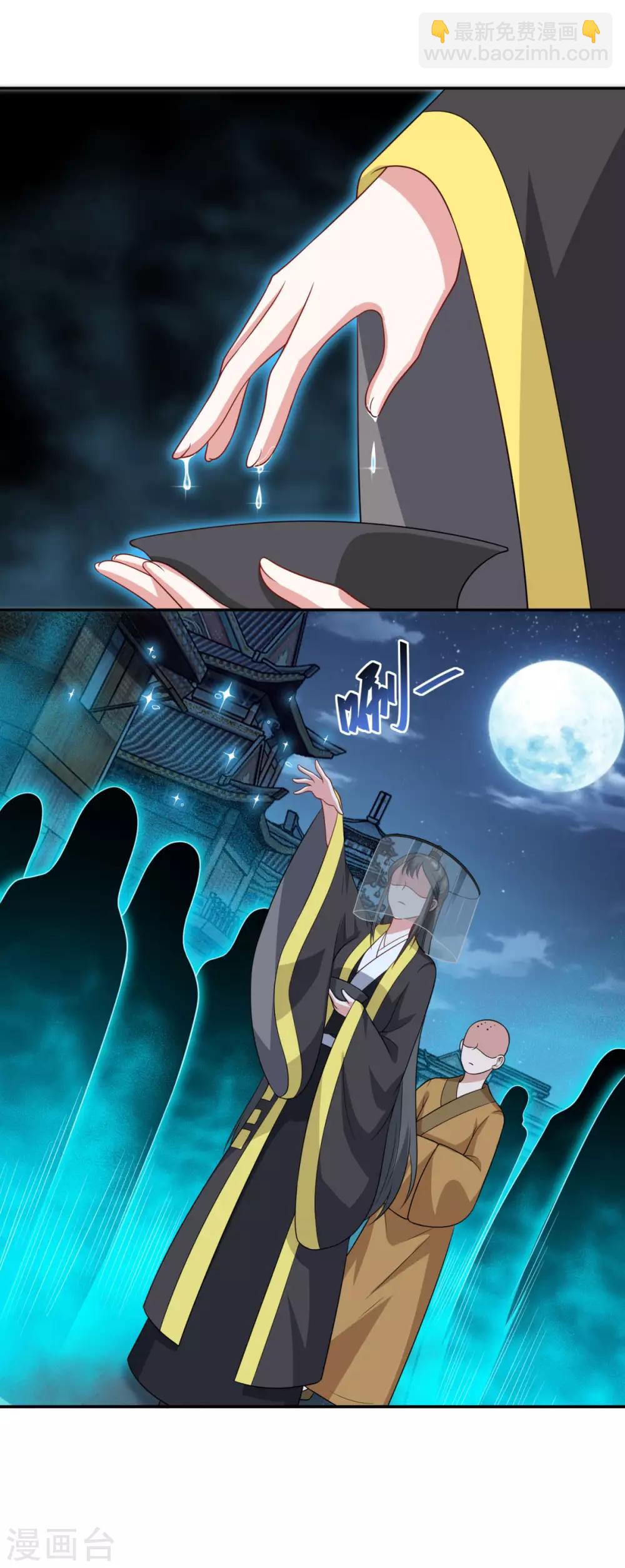 🍚仙魔同修 第158话 千年僵神 第22页