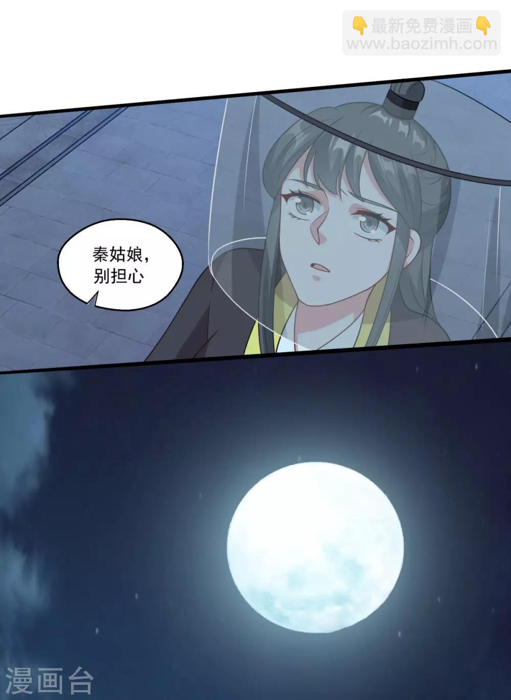 🍚仙魔同修 第158话 千年僵神 第26页