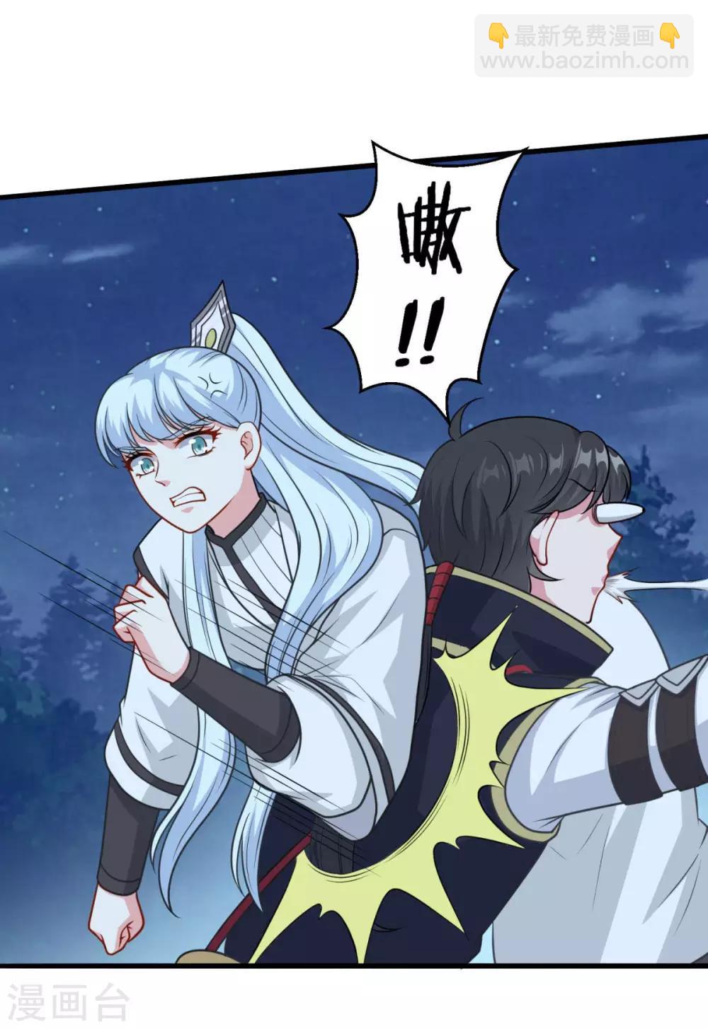 🍚仙魔同修 第158话 千年僵神 第9页