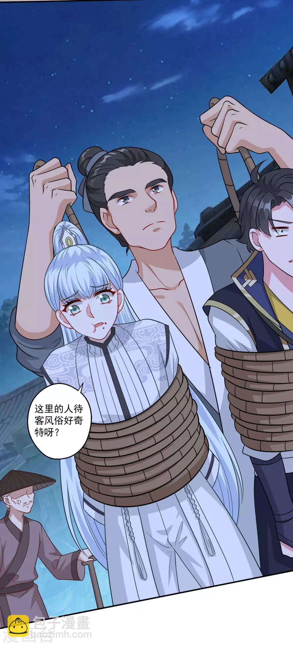🍚仙魔同修 第160话 偷瓜贼 第10页