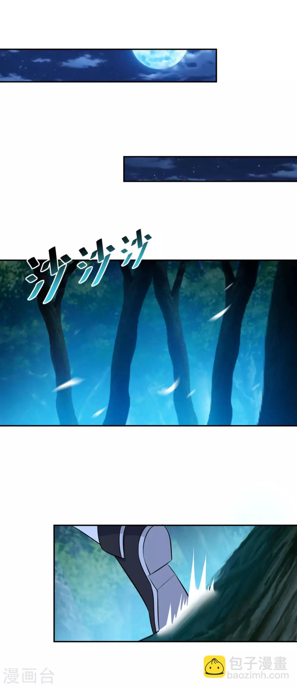 🍚仙魔同修 第160话 偷瓜贼 第7页