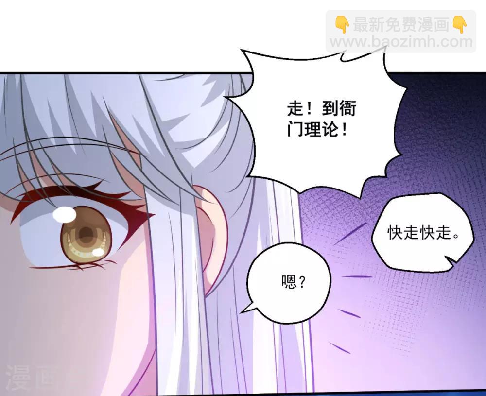 🍚仙魔同修 第160话 偷瓜贼 第9页