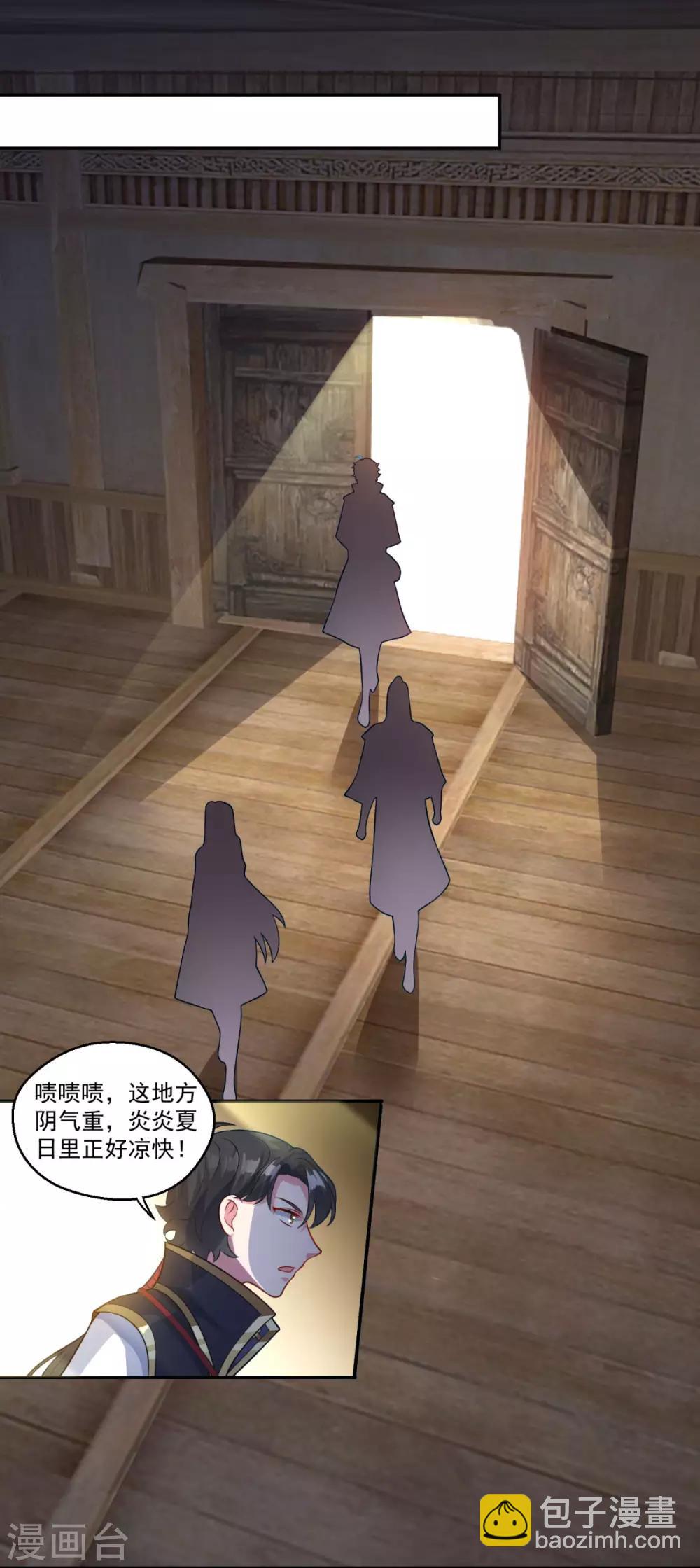🍚仙魔同修 第162话 黑巫聚灵阵 第16页