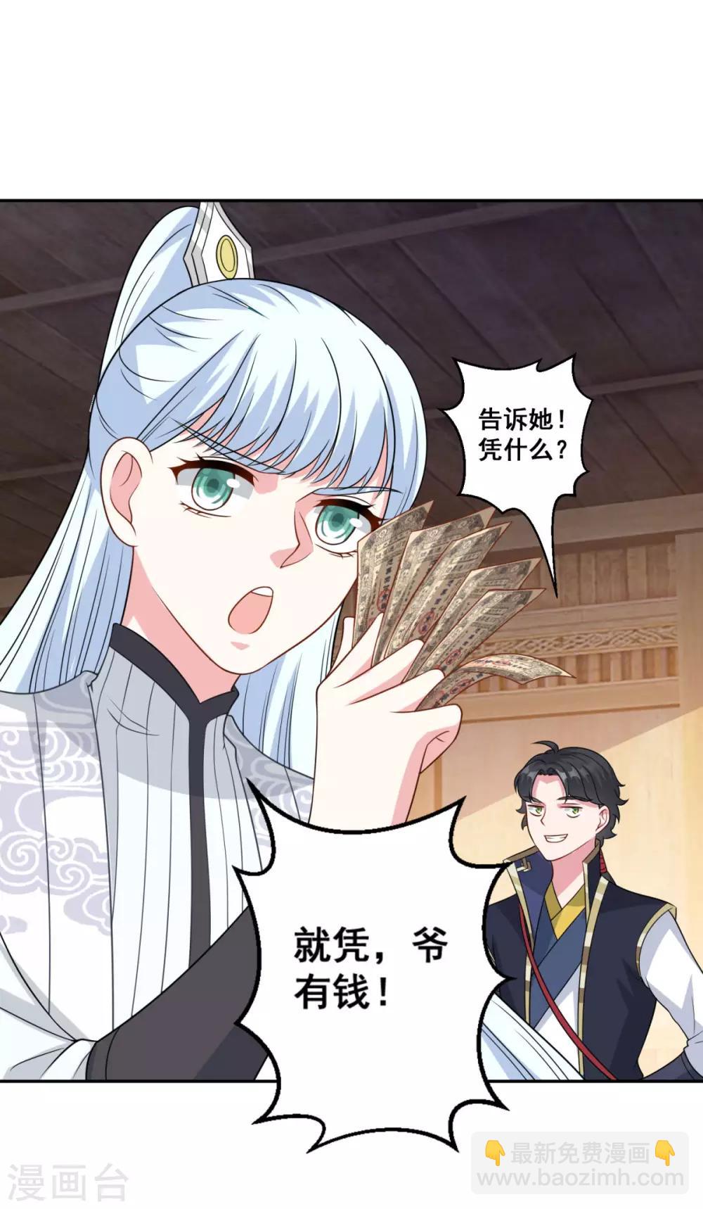 🍚仙魔同修 第162话 黑巫聚灵阵 第19页