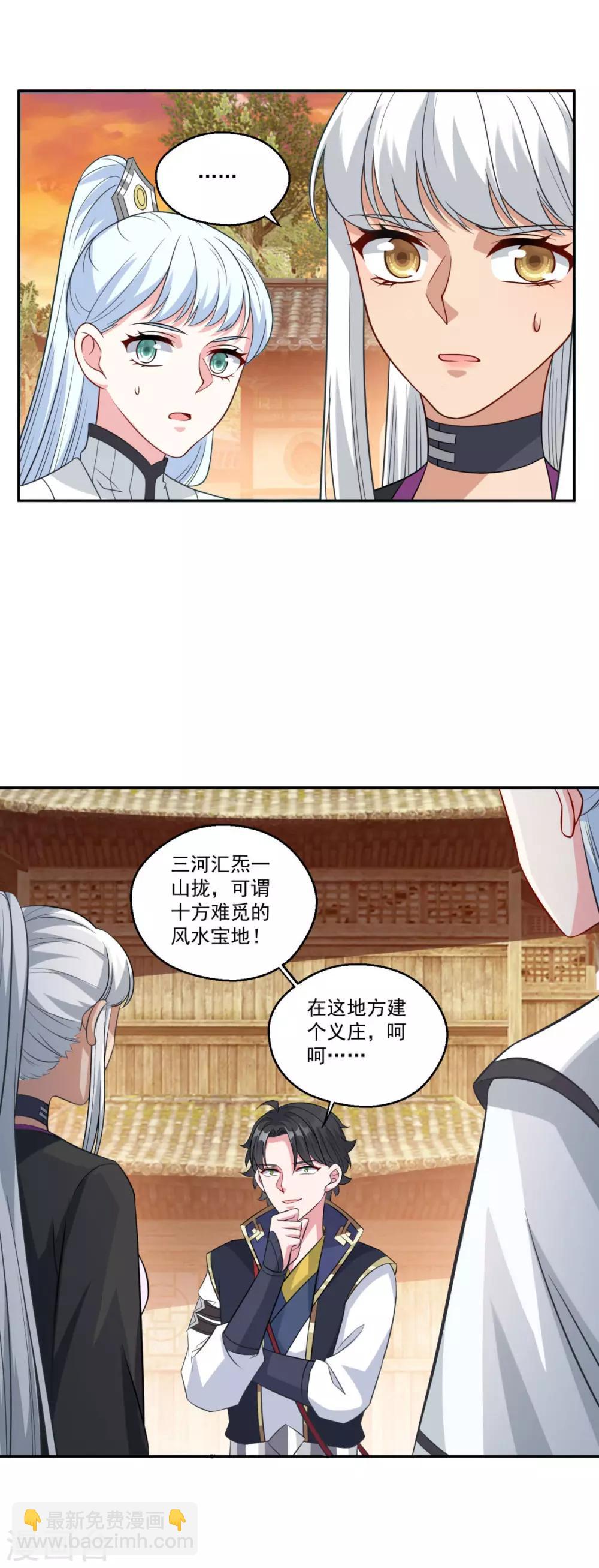 🍚仙魔同修 第162话 黑巫聚灵阵 第6页