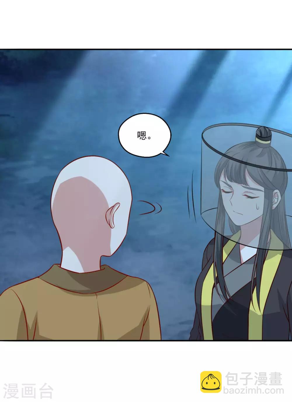 🍚仙魔同修 第164话 吃兔兔 第16页